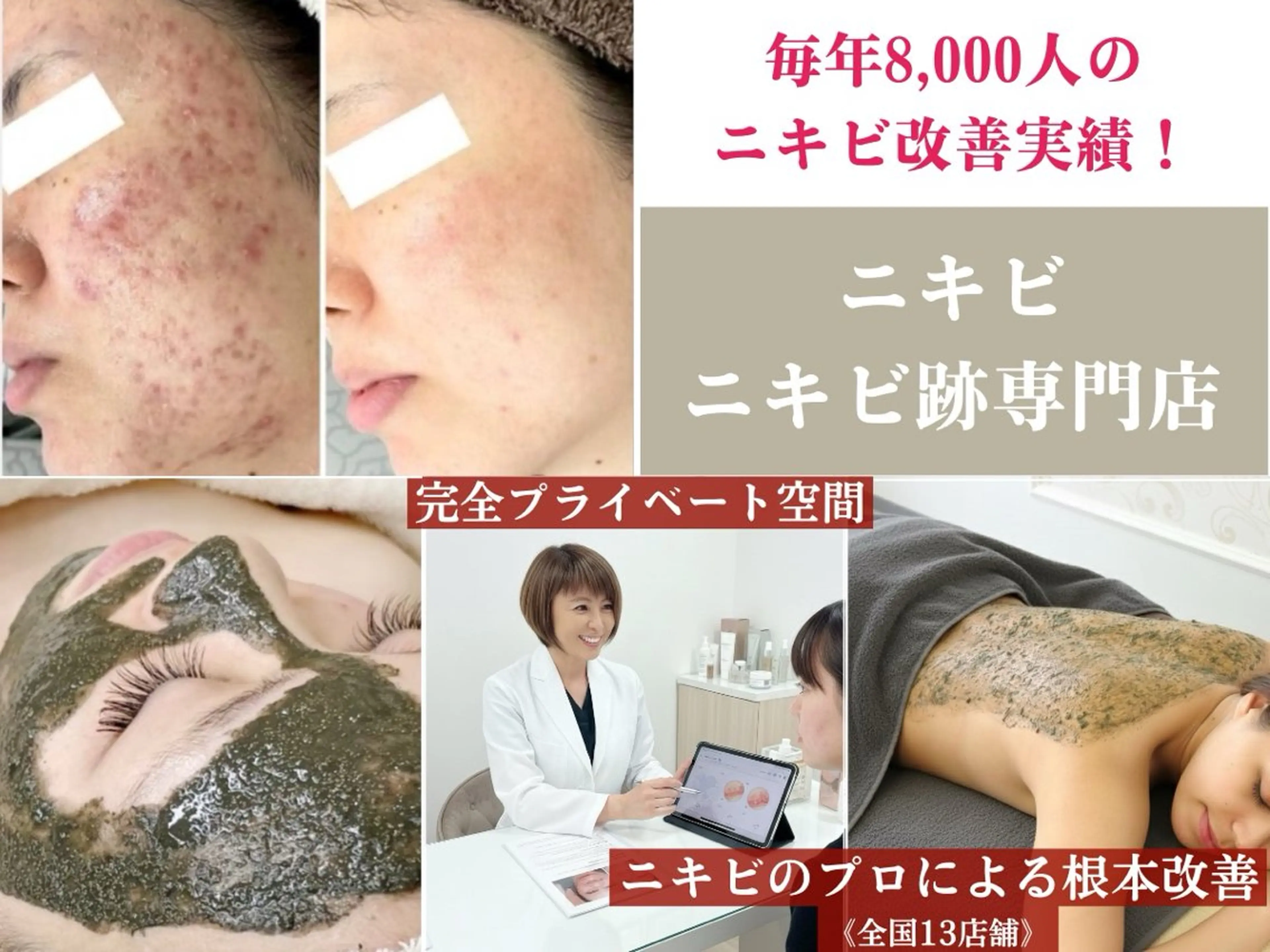 UILANI所属・UI LANIのエステ・リラクイメージ