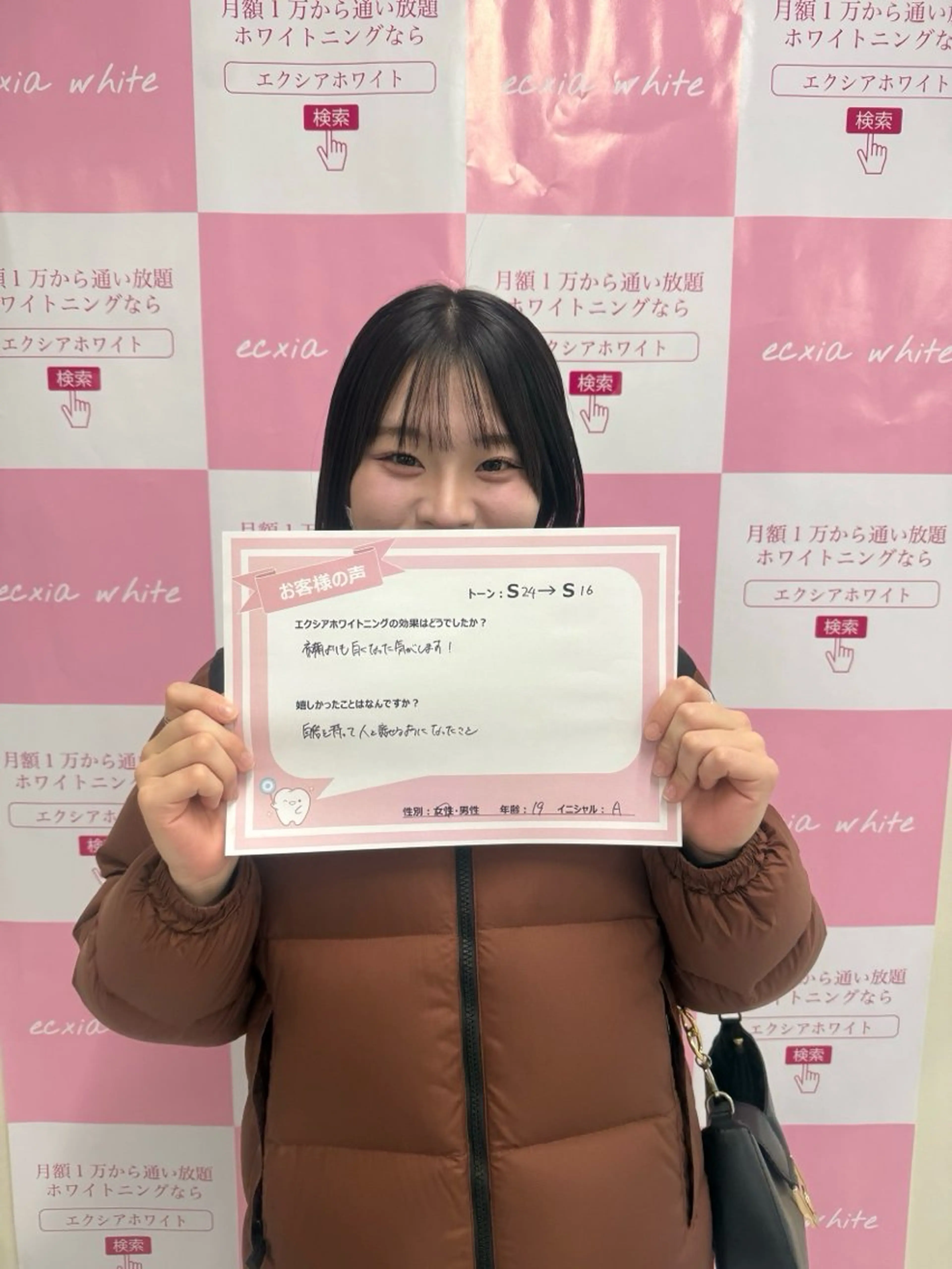 その他 セルフホワイトニング エクシア大府店のその他イメージ