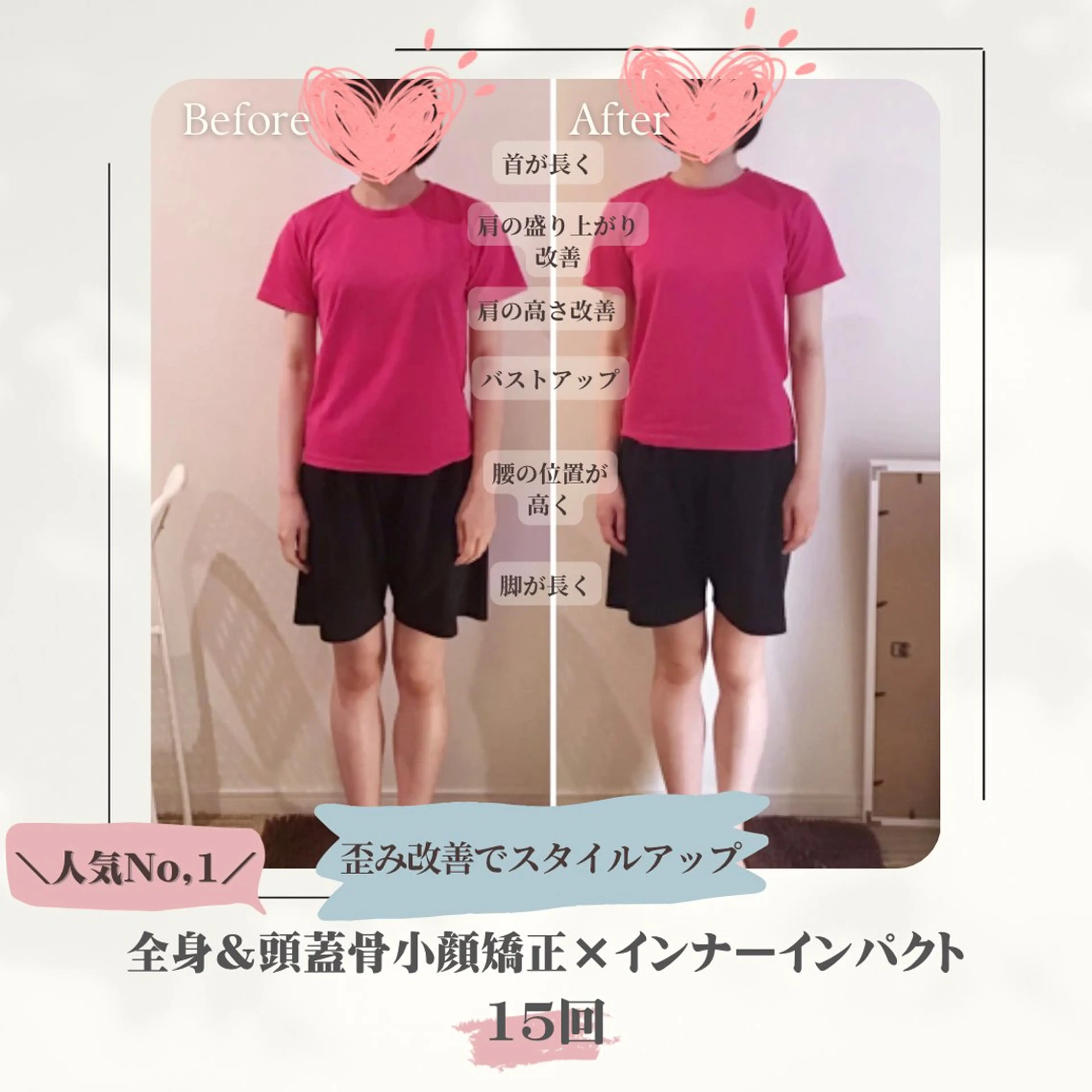 エステ リラク 矢吹 莉菜のエステ・リラクイメージ