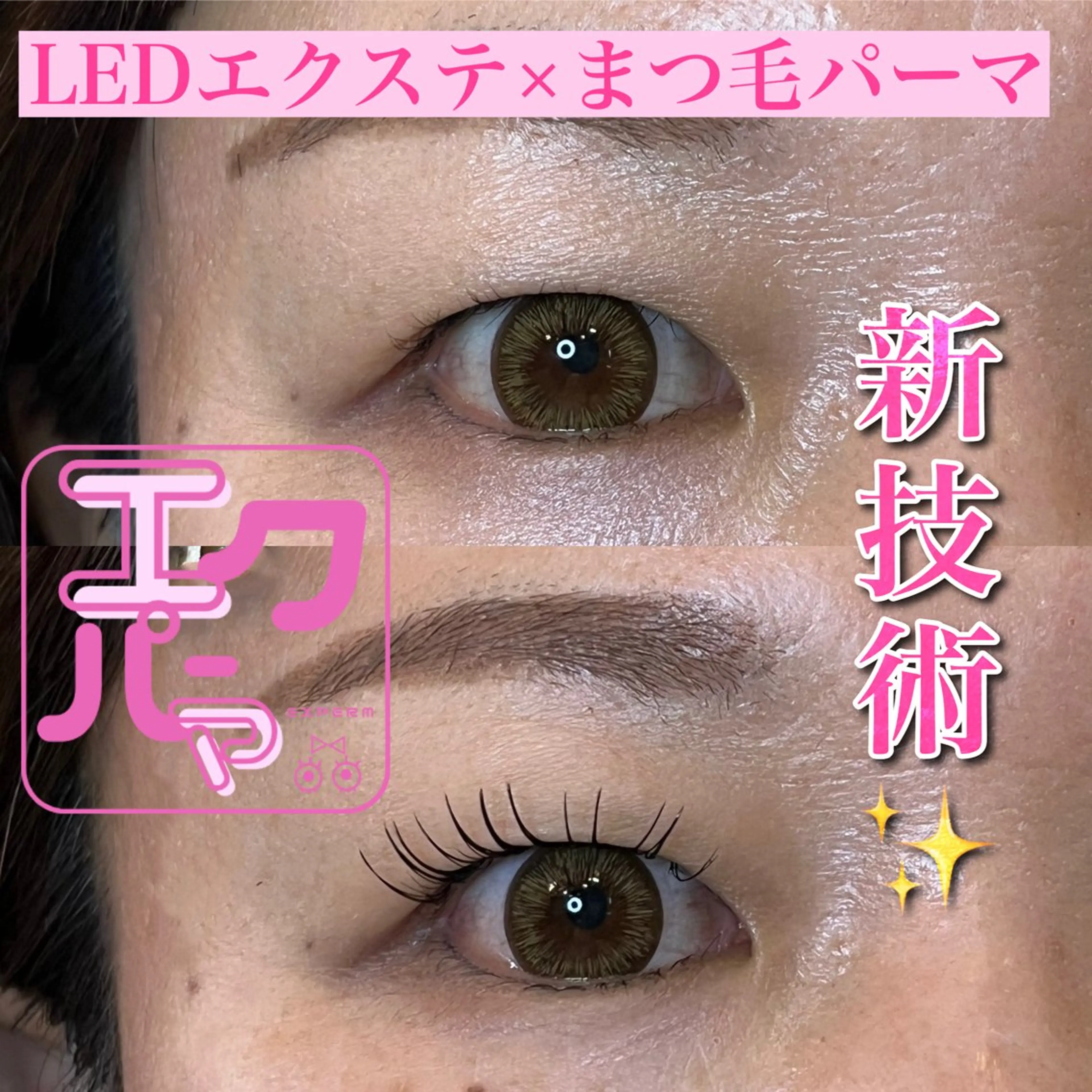 マツエク・マツパ REMIAイズミ #まつげの達人のマツエク・マツパデザイン