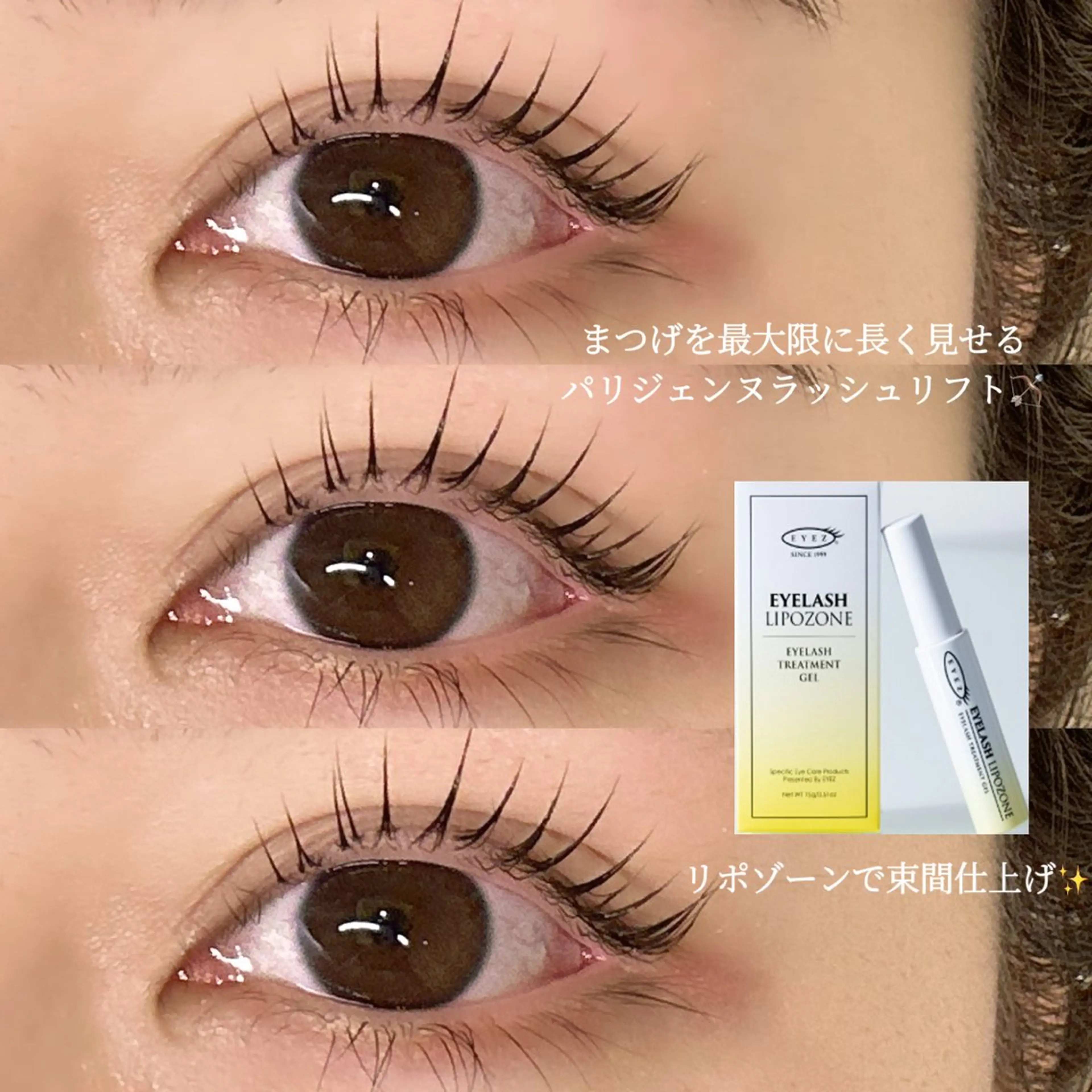 マツエク・マツパ パリジェンヌラッシュリフト mai〻 パリジェンヌ/眉毛のマツエク・マツパデザイン