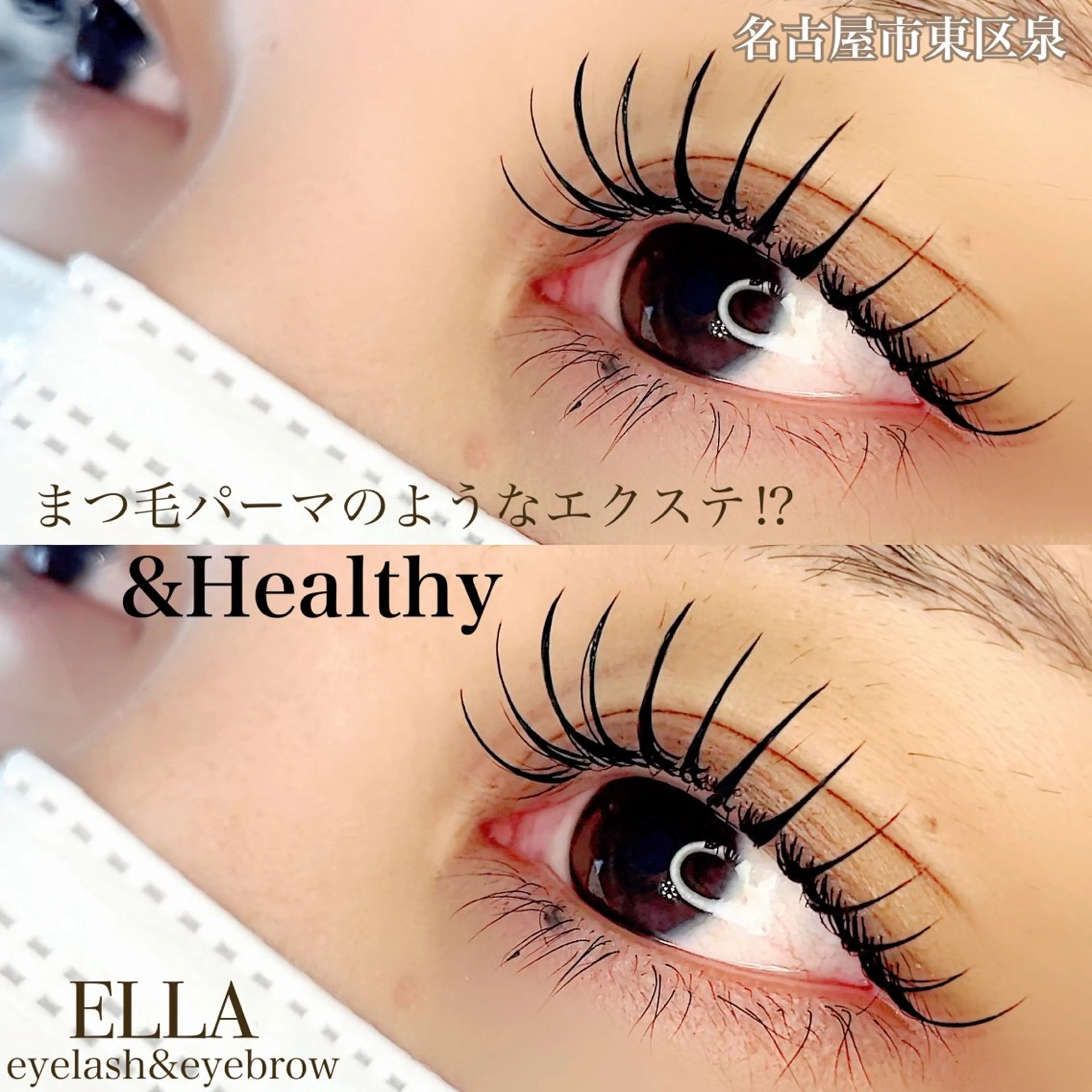 マツエク・マツパ マツエク ELLA 菊地のマツエク・マツパデザイン