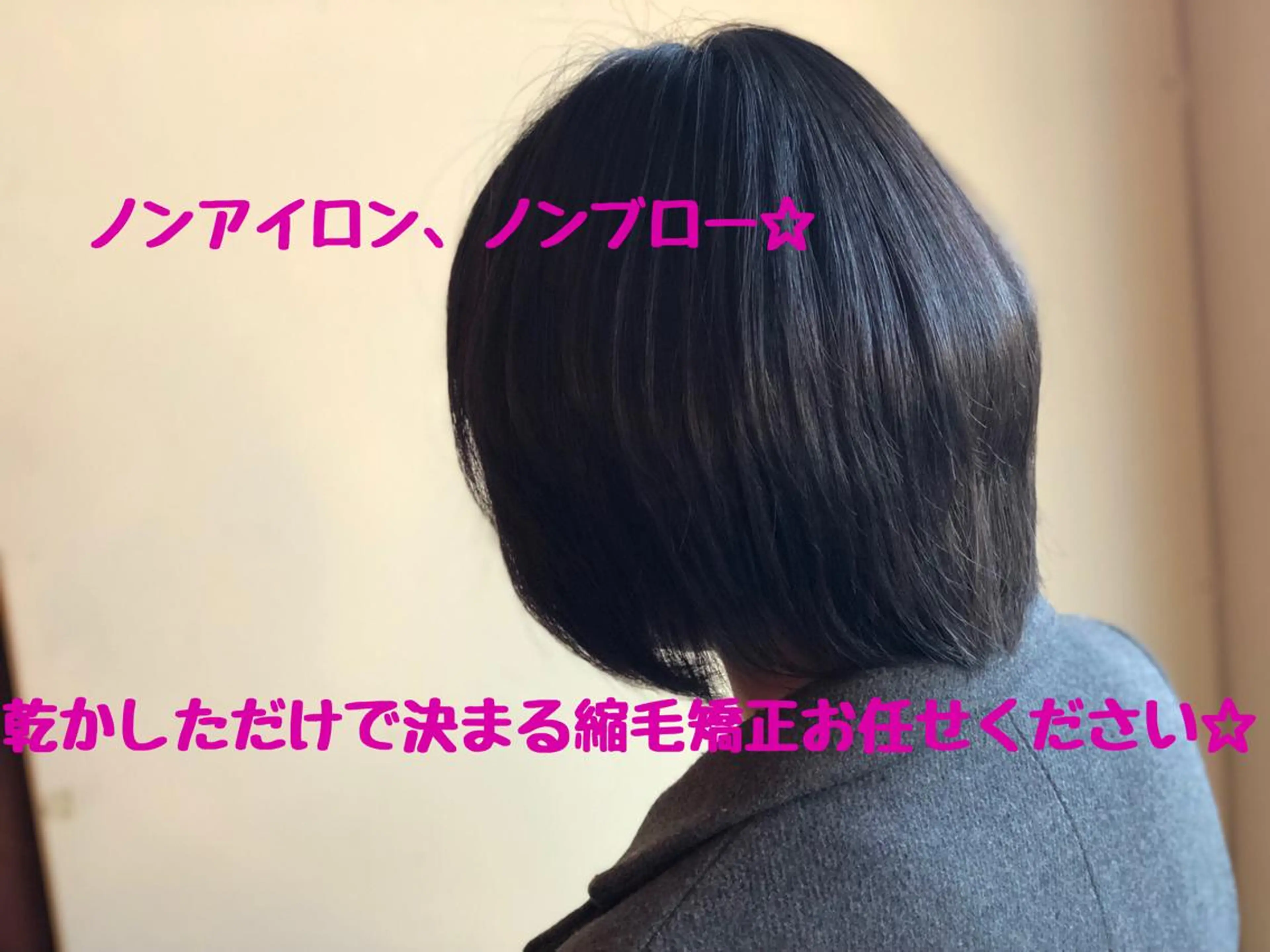 ショート パーマ 縮毛矯正 髪質改善縮毛矯正なら ✨伊藤佳祐✨のヘアスタイル