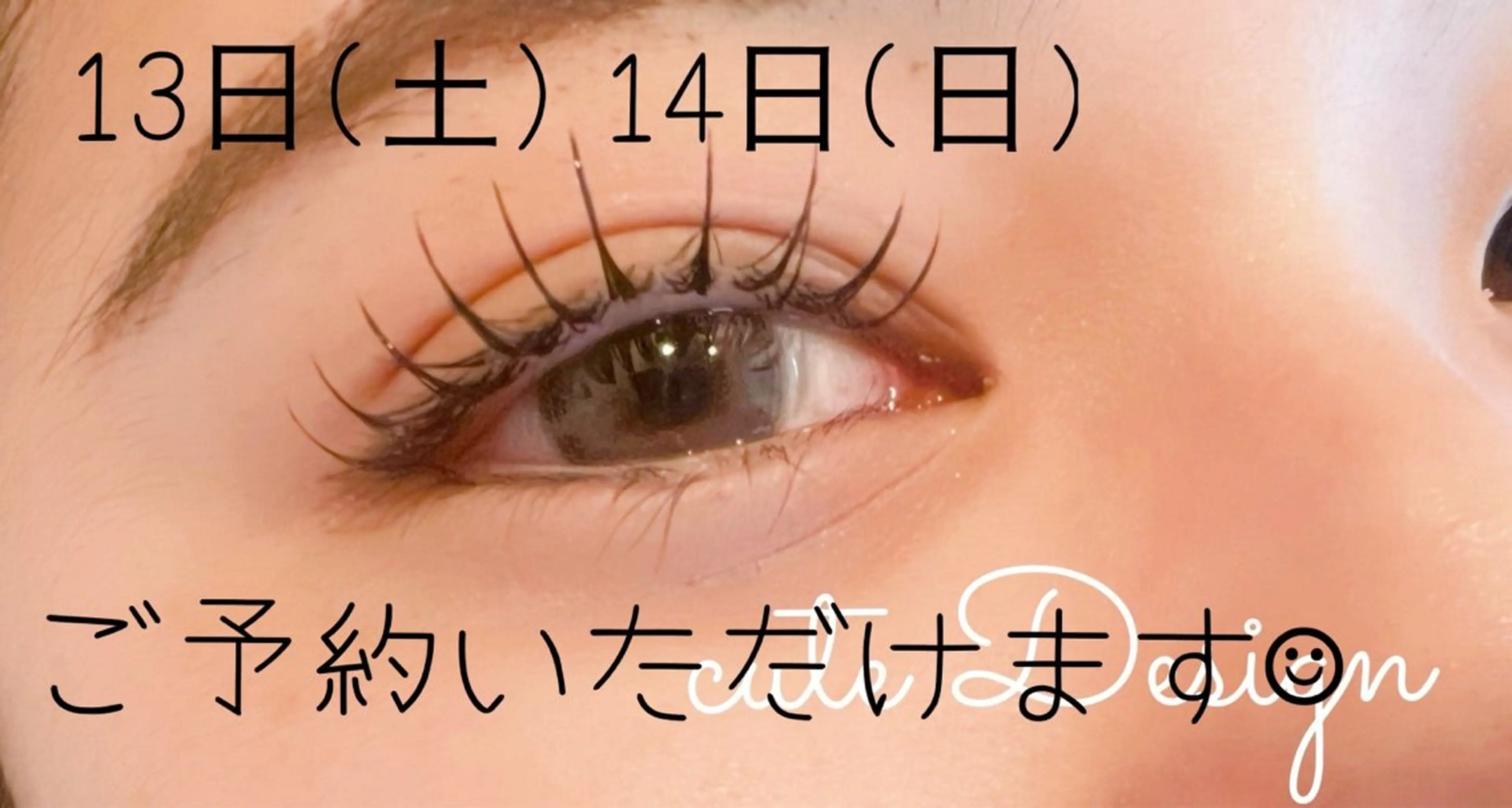 マツエク・マツパ k. emaのマツエク・マツパデザイン