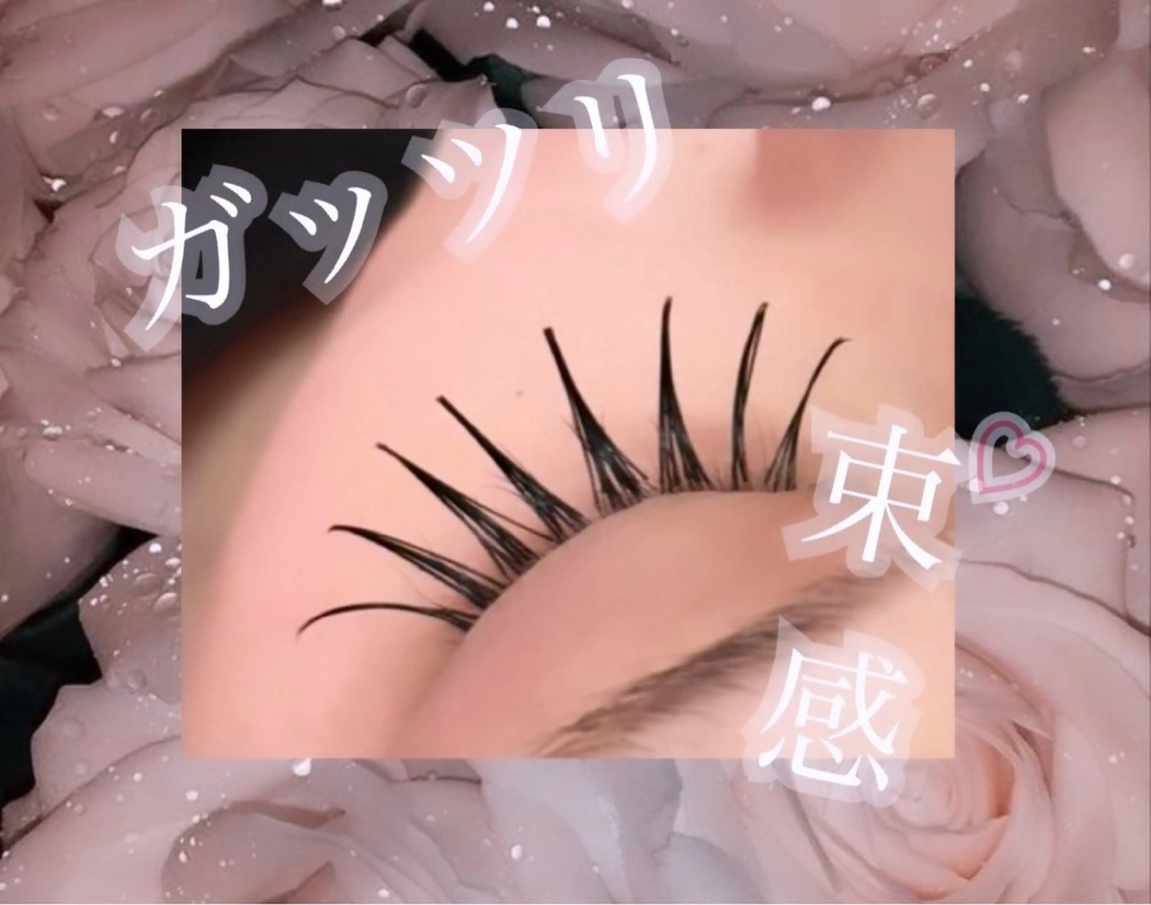 マツエク・マツパ 束感まつ毛 🎀memelu 【メメル】なかもず店のマツエク・マツパデザイン