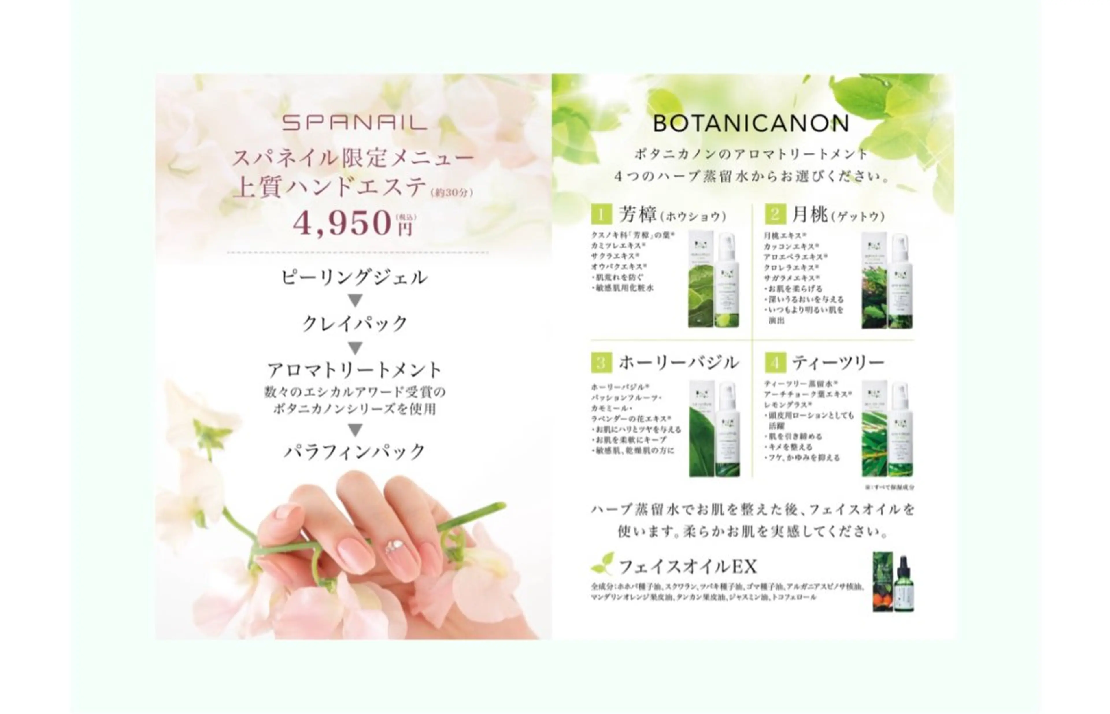 ネイル スパネイル表参道 丸山のネイルデザイン