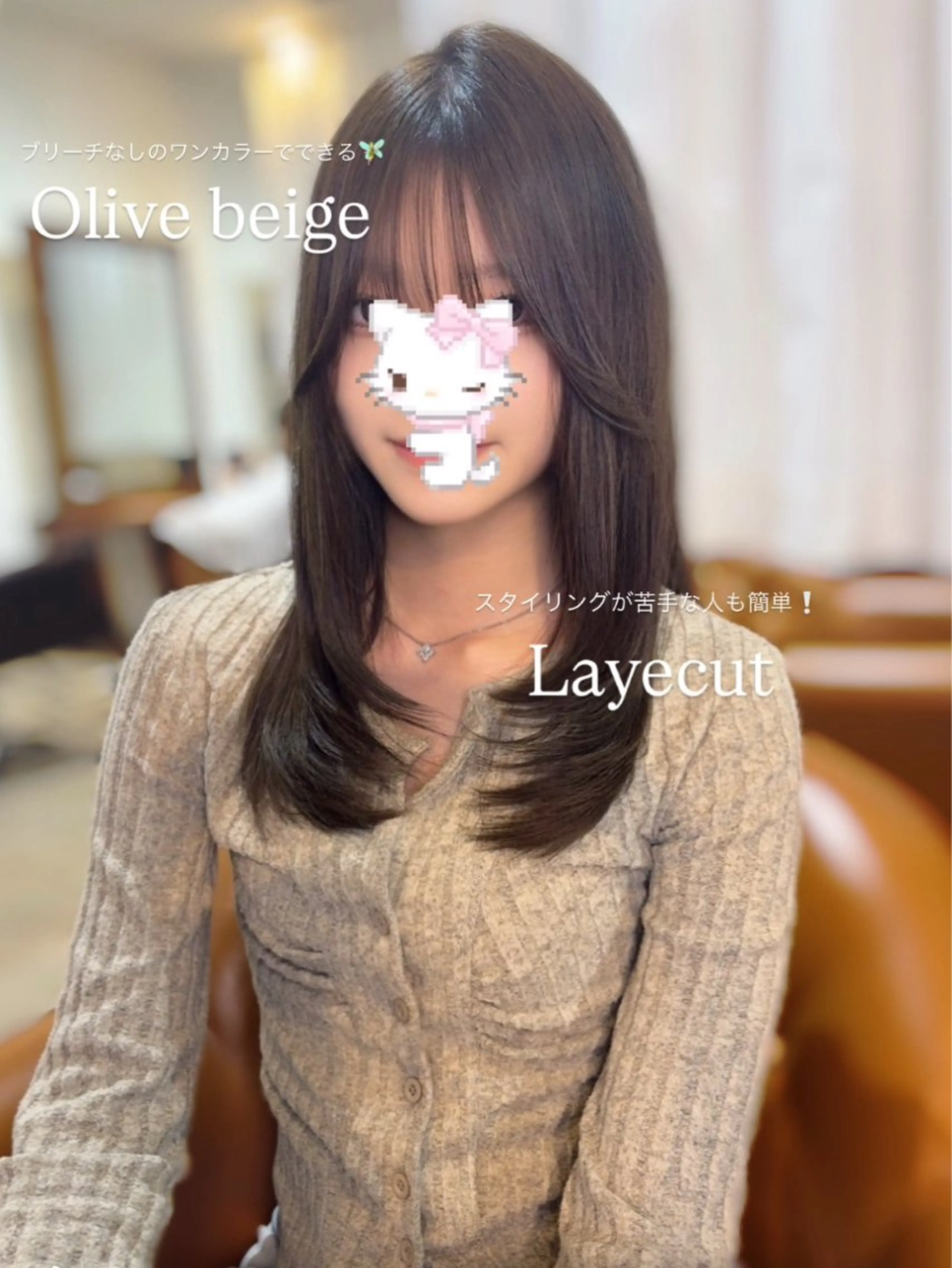 セミロング カラー 𝘈𝘐𝘙𝘐♡ レイヤーカットのヘアスタイル