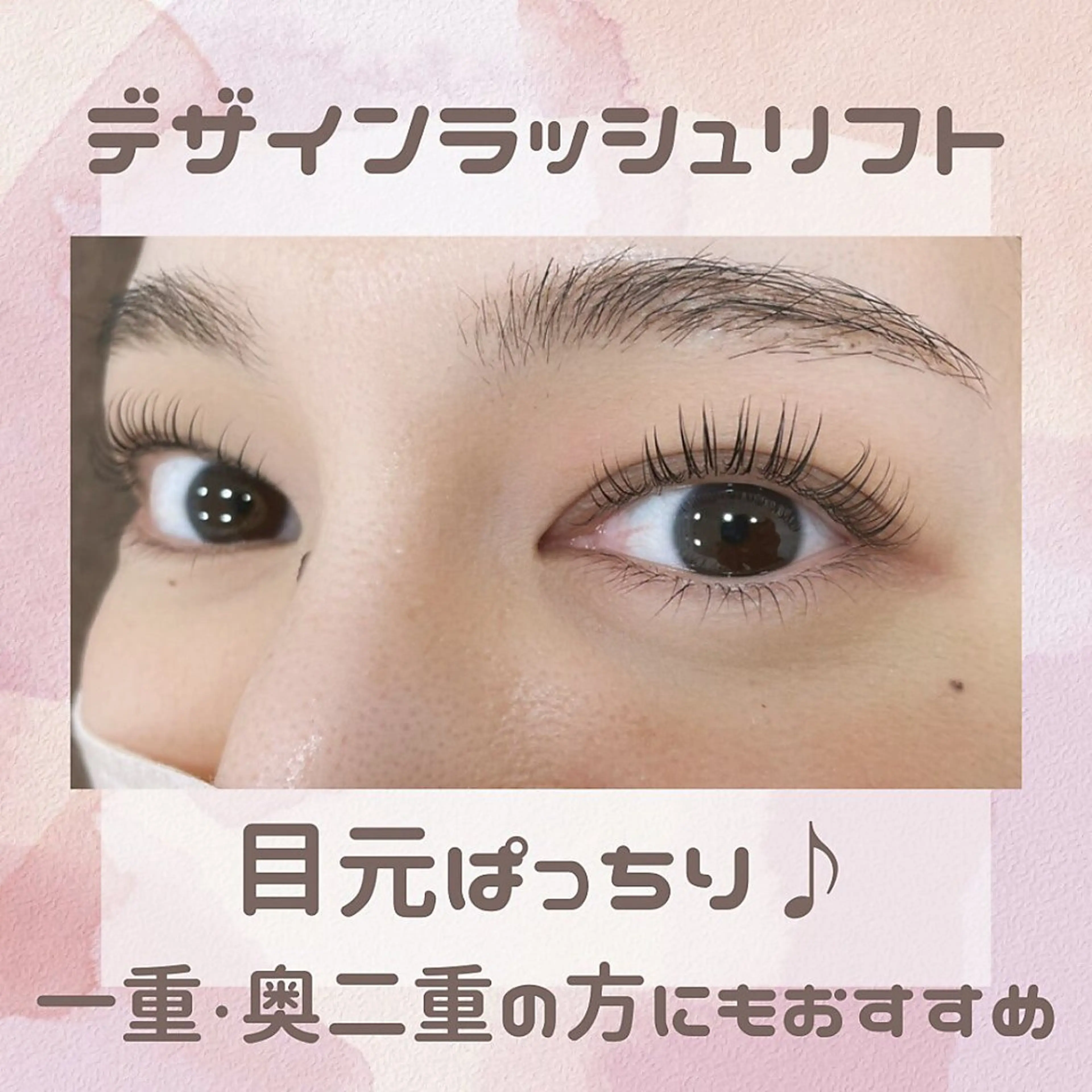 マツエク・マツパ モリ カオル🌷のマツエク・マツパデザイン