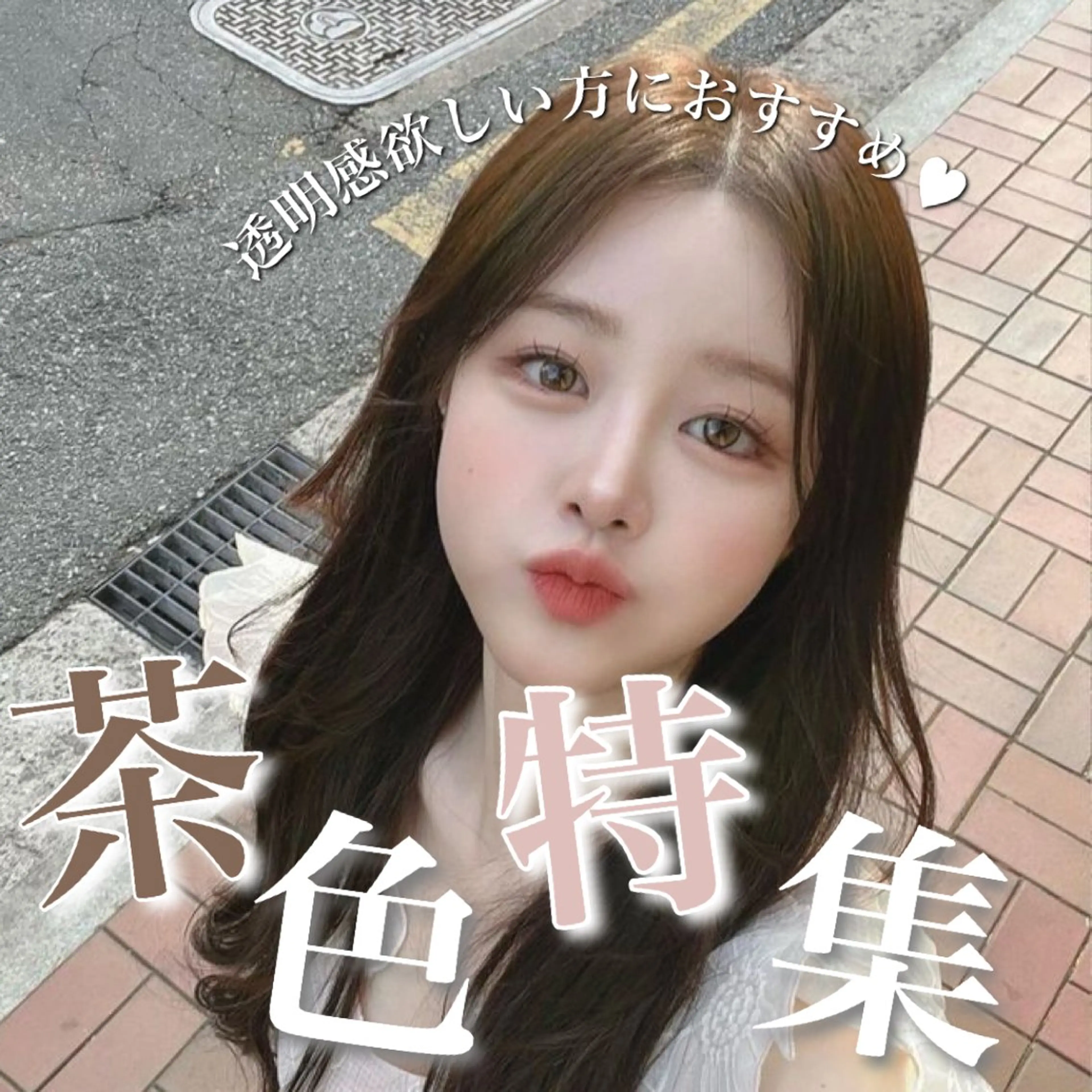 カラー 🤍ブリーチなし ブラウンhimi🤍のヘアスタイル