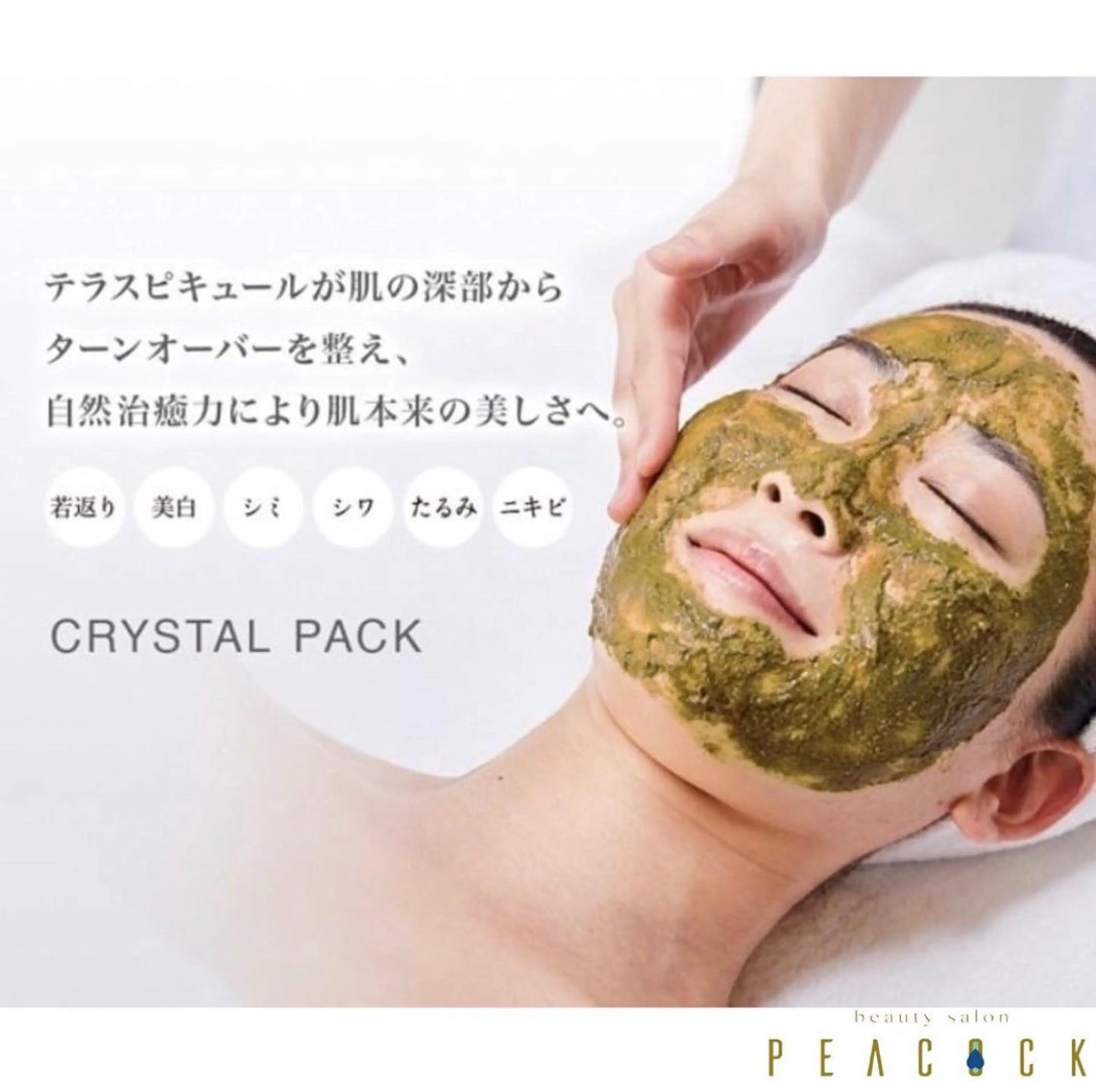 salon peacockの眉毛・アイブロウイメージ