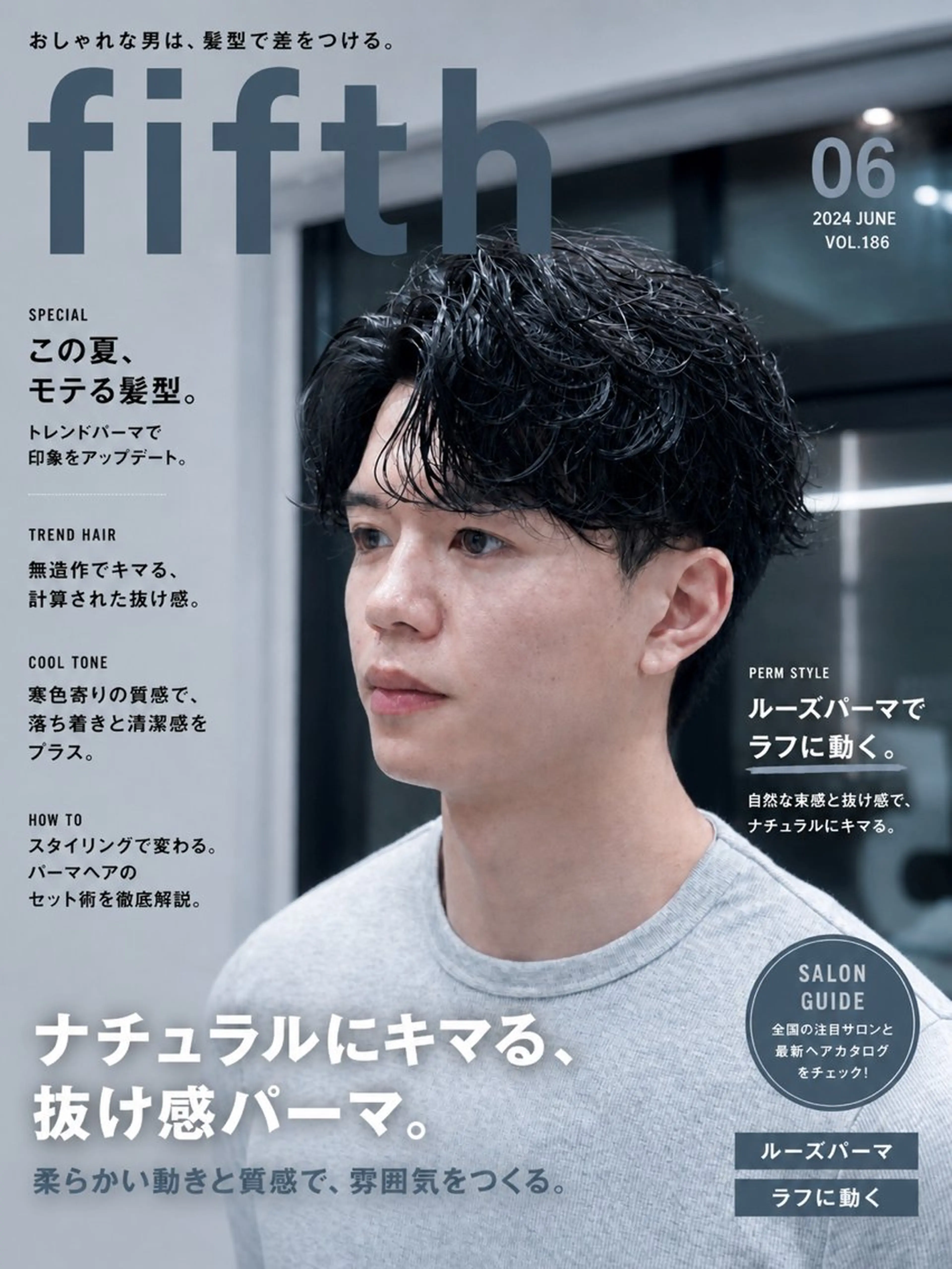 パーマ カット パーマ fifth春山 凜乃介のヘアスタイル