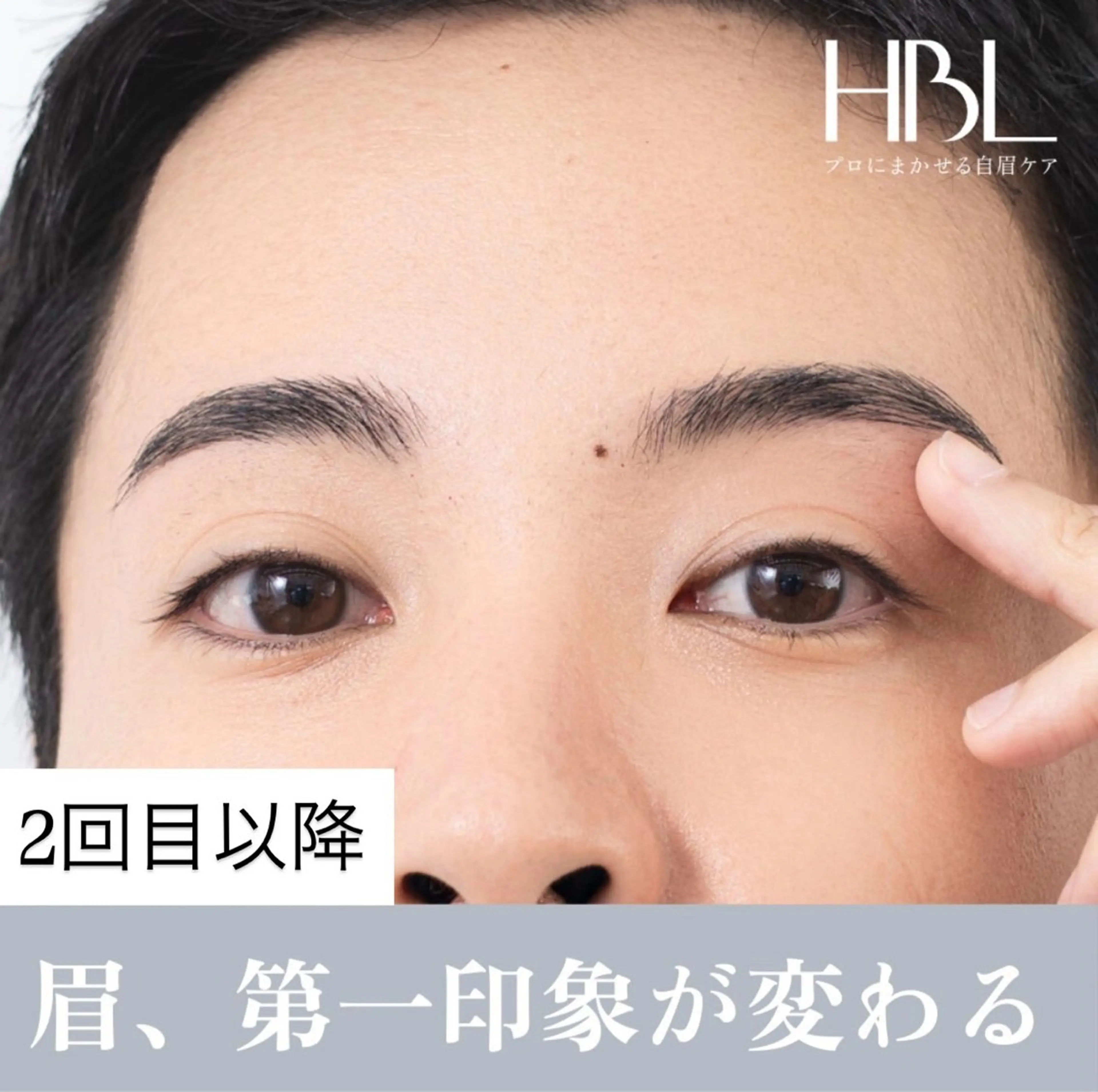 【メンズ2回目以降 HBL・完成】清潔感完成眉｜第一印象が変わる ¥5,000の写真