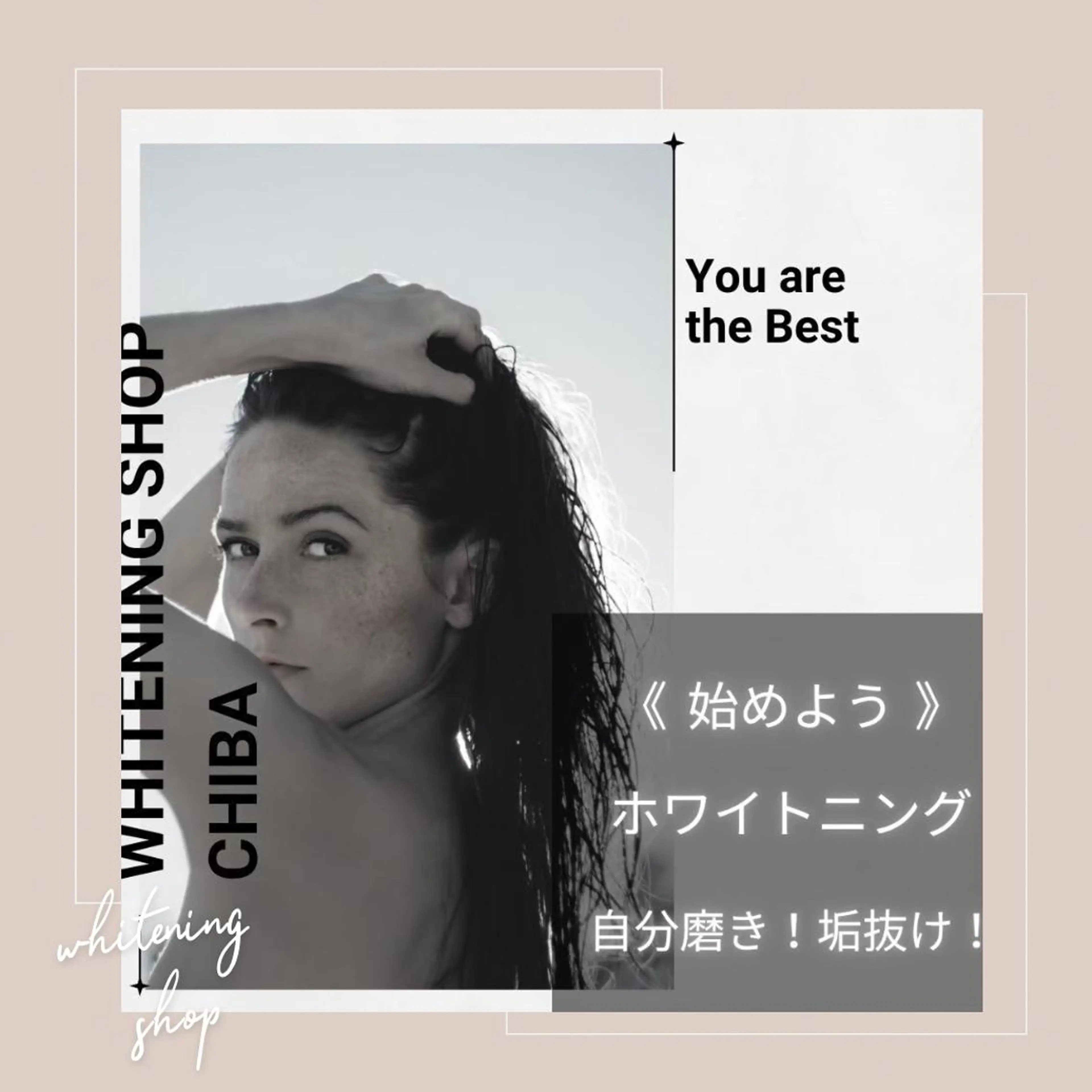 メンズ その他 ホワイトニング ショップ千葉店のその他イメージ