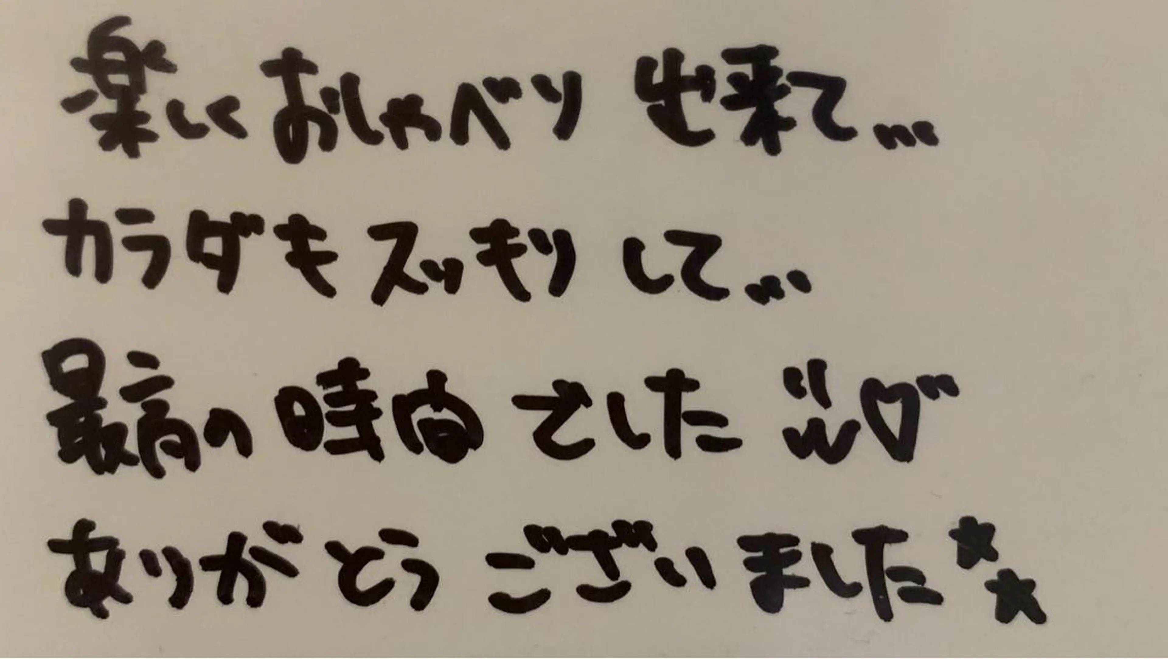リラク担当 おかのエステ・リラクイメージ