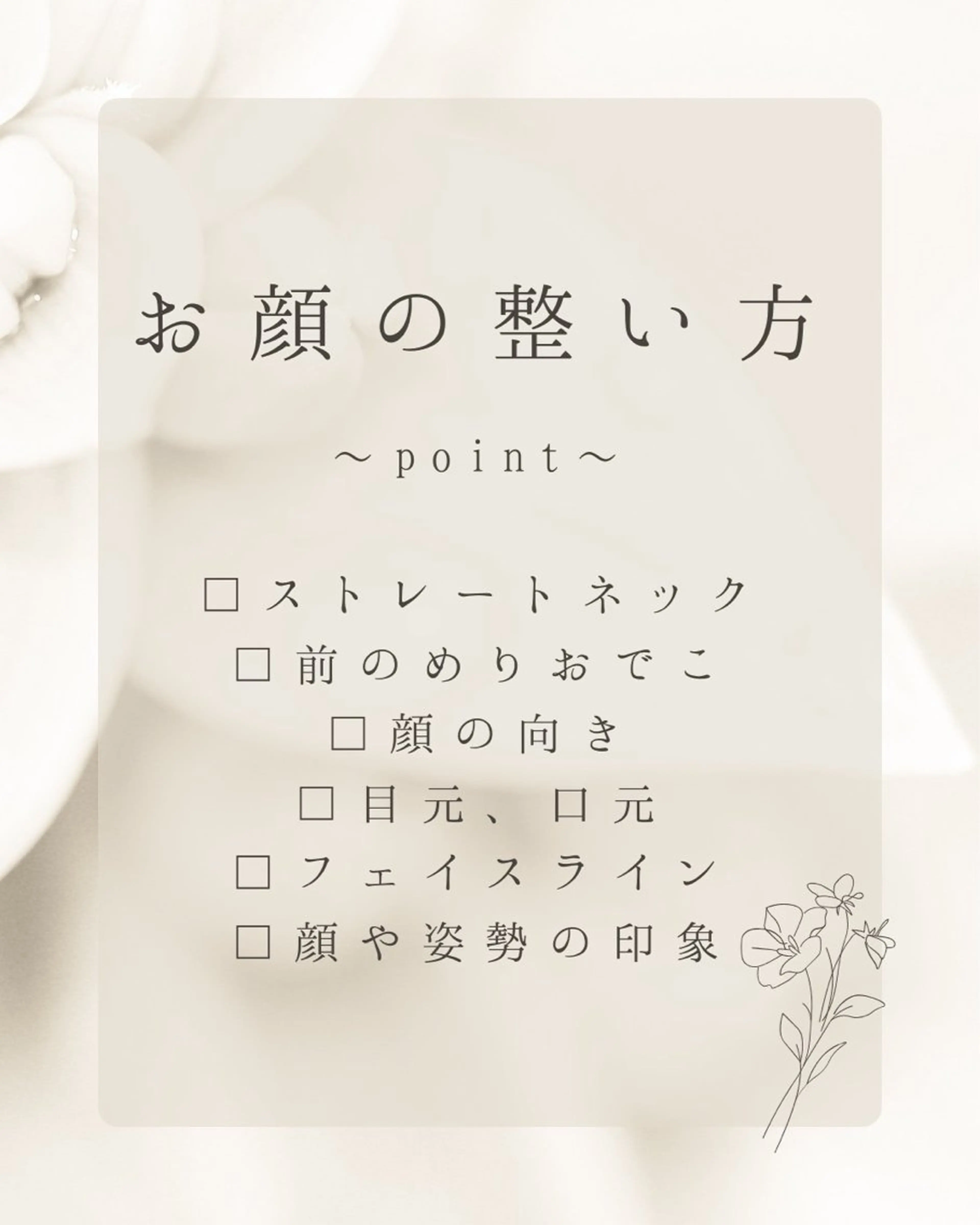 エステ リラク 小顔×肌質改善サロン soin〔ソワン〕のエステ・リラクイメージ