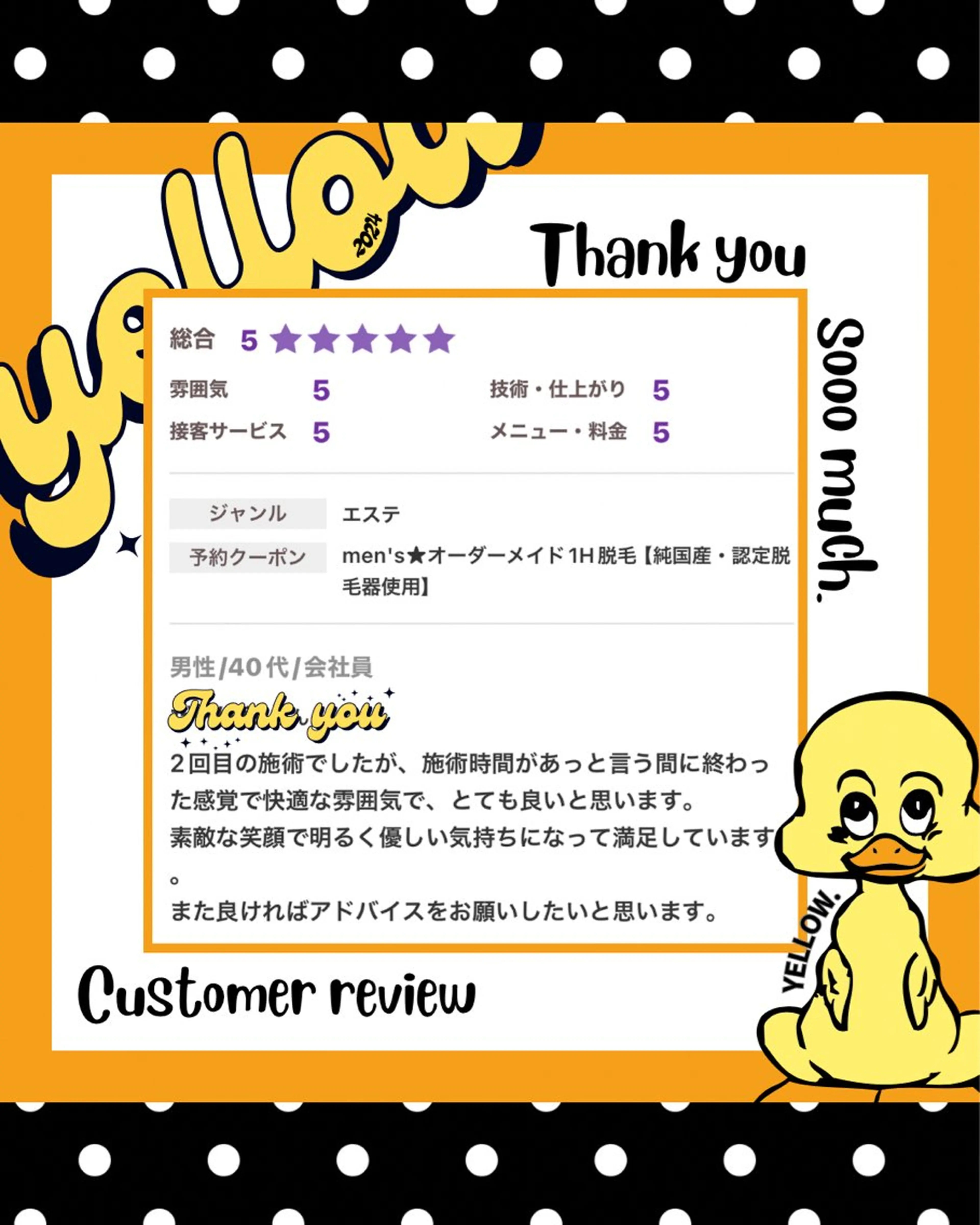 脱毛 yellow💛【 脱毛&フェイシャル】のエステ・リラクイメージ