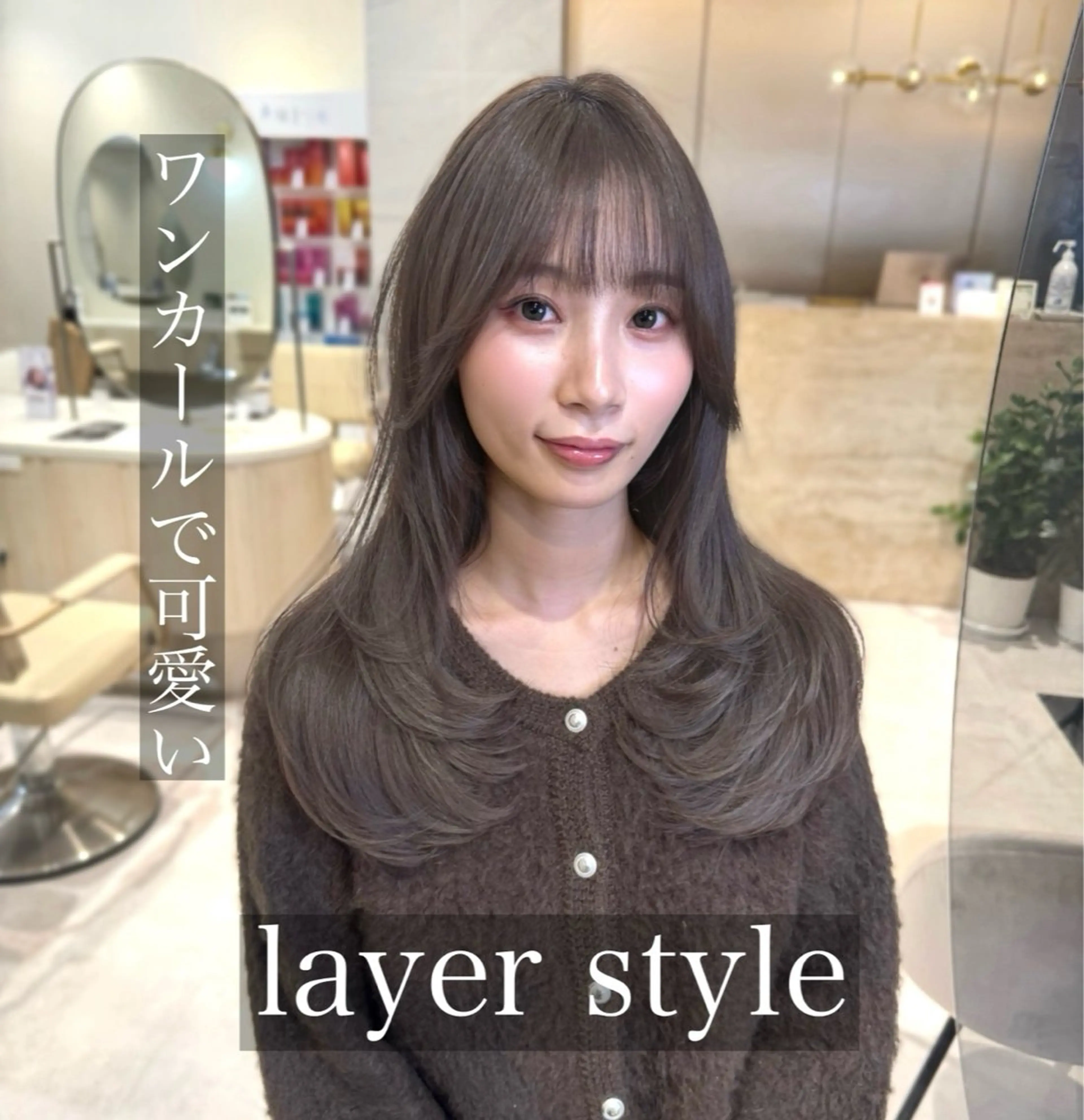 セミロング カット ヘアカラー 1日1名様限定 予約可能のヘアスタイル