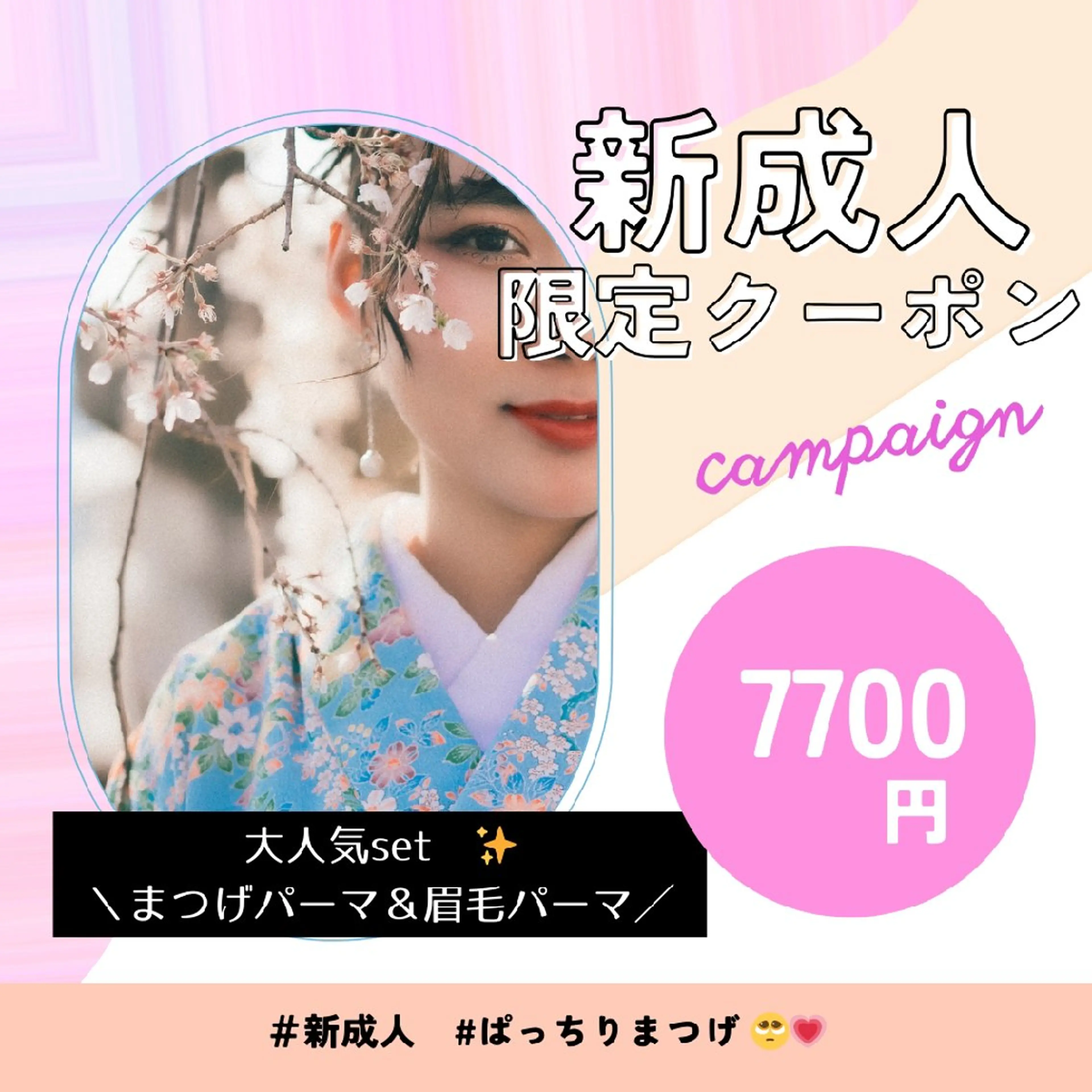 マツエク・マツパ 成人式 まつげパーマ マツパ 💜bora .のネイルデザイン