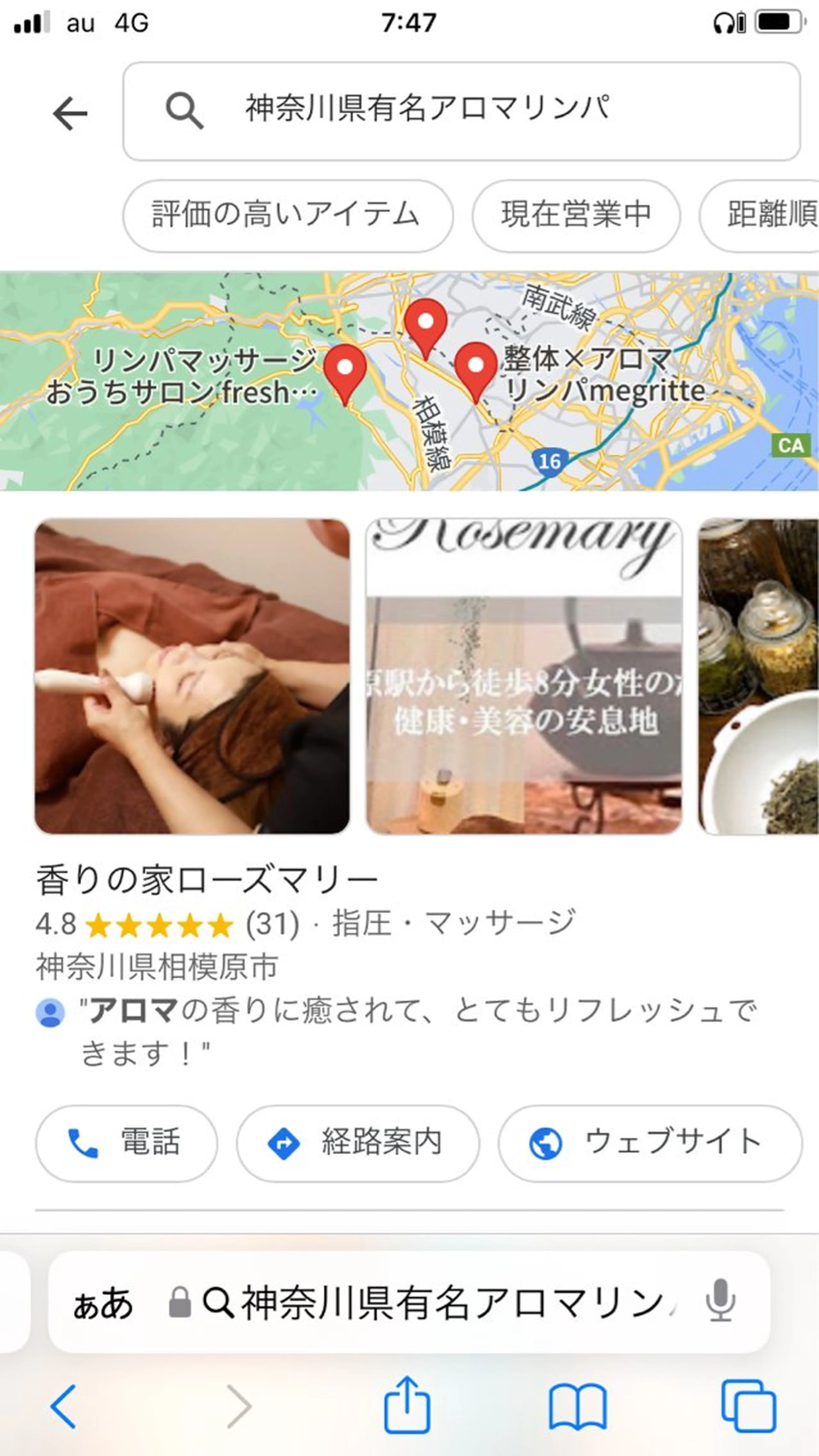 香りの家ローズマリー 🌿アロマリンパのエステ・リラクイメージ