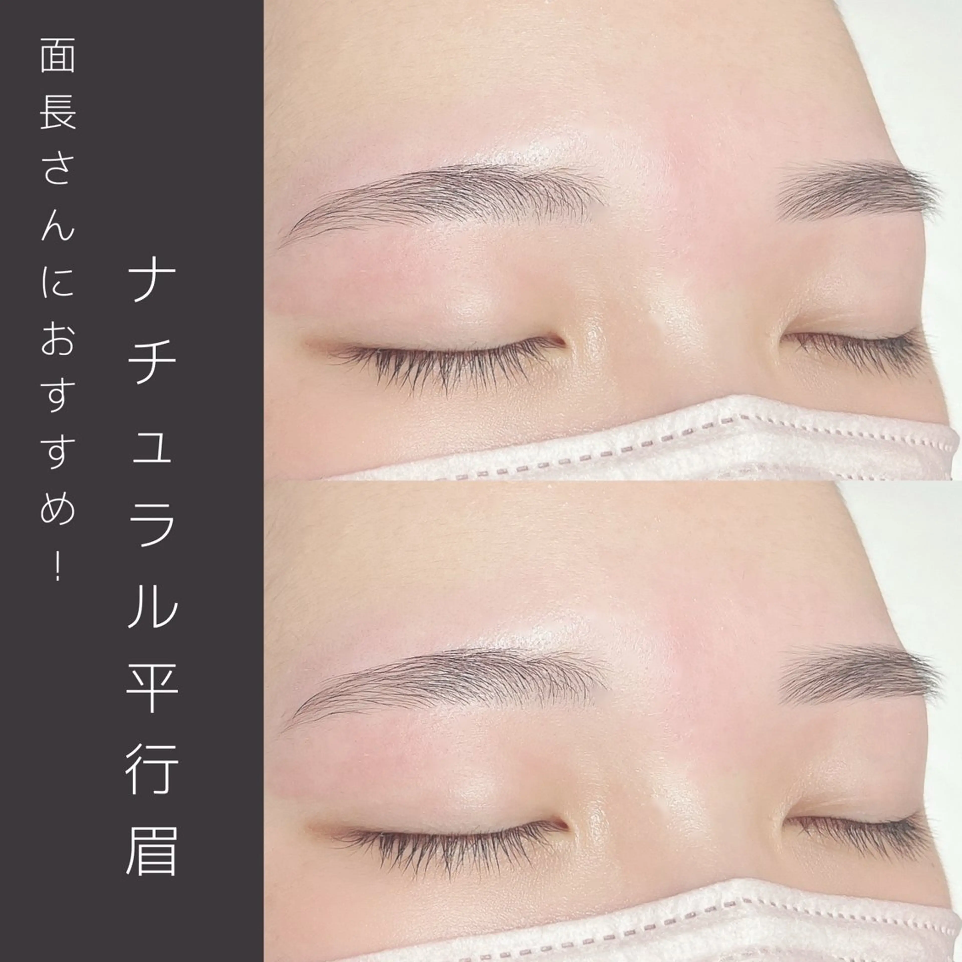 アイブロウ ワックス脱毛 eyebrowi'm sana🐈‍⬛の眉毛・アイブロウイメージ