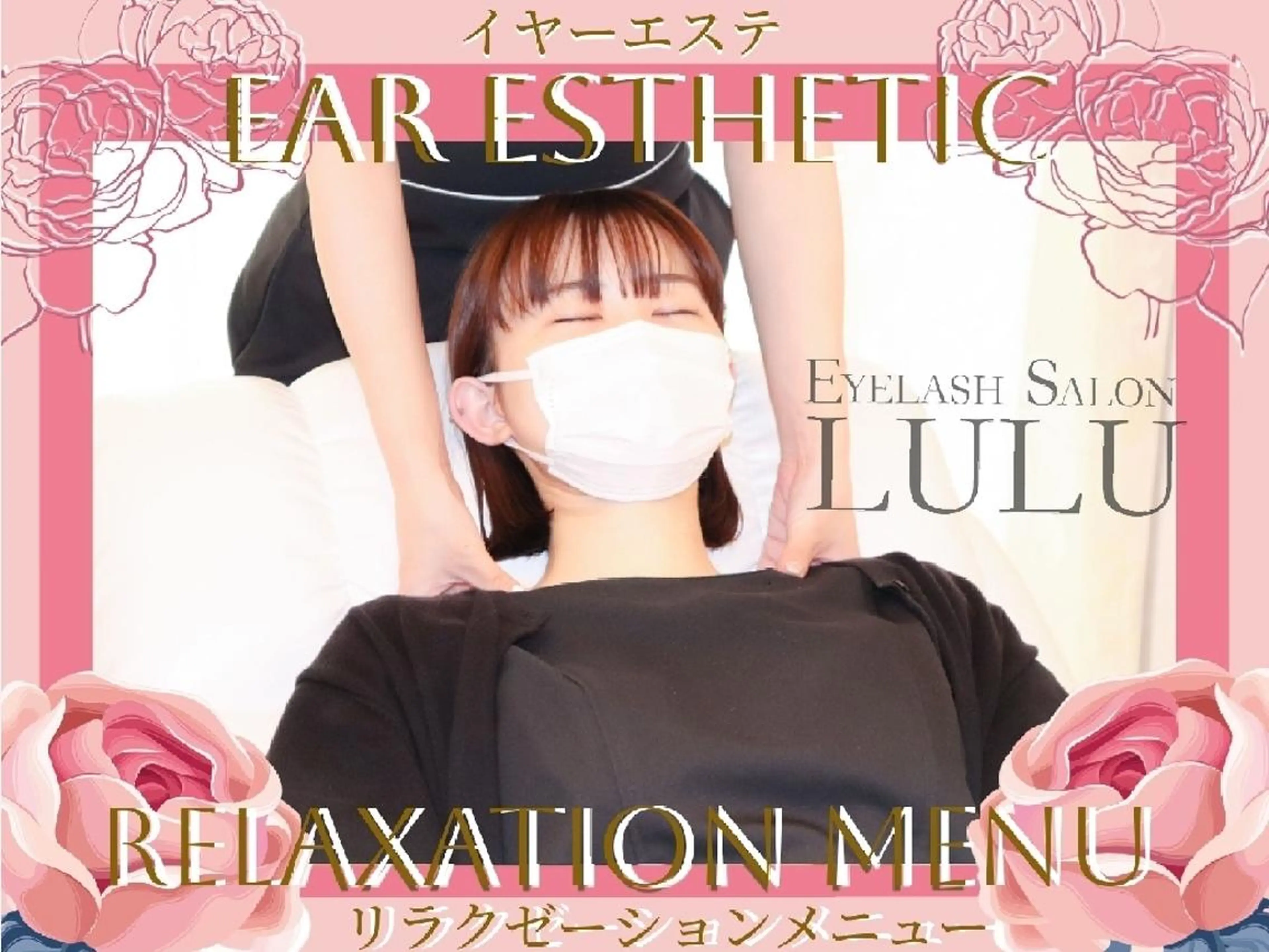 LULU 蟹江店のマツエク・マツパデザイン