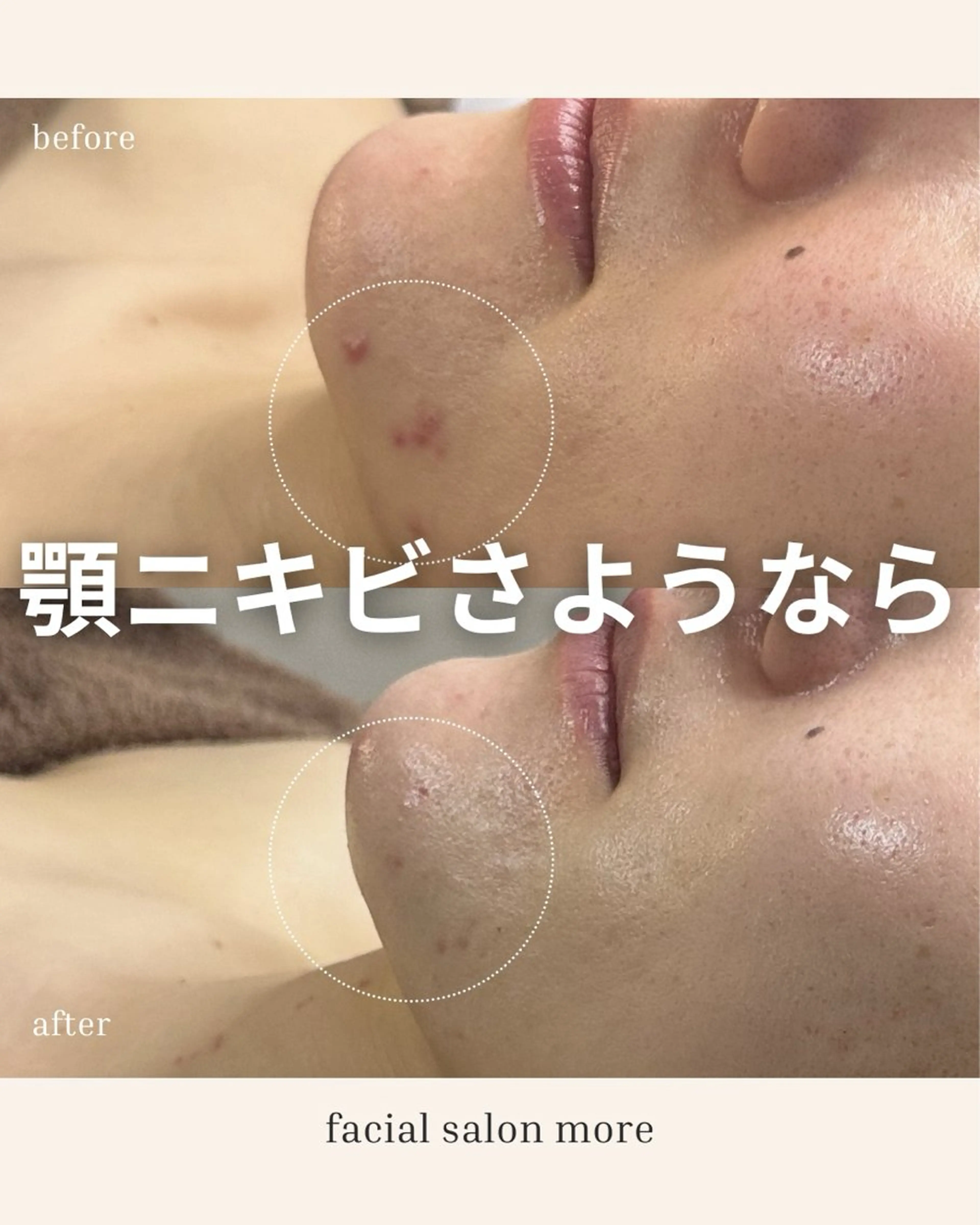 花田 裳逢のエステ・リラクイメージ