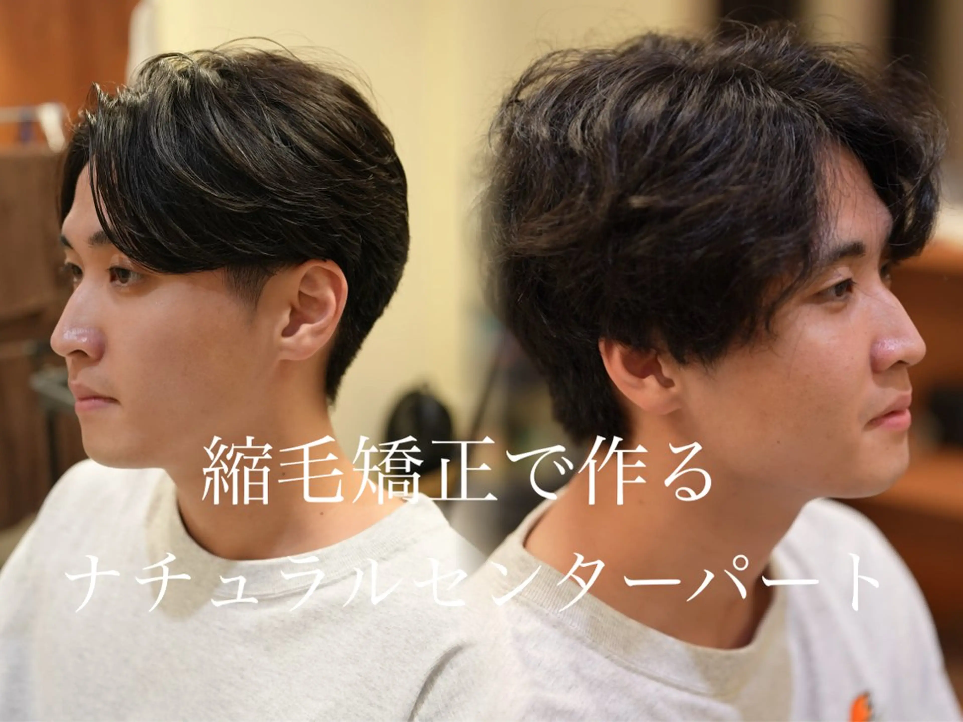 メンズカット+前髪ストレートの写真