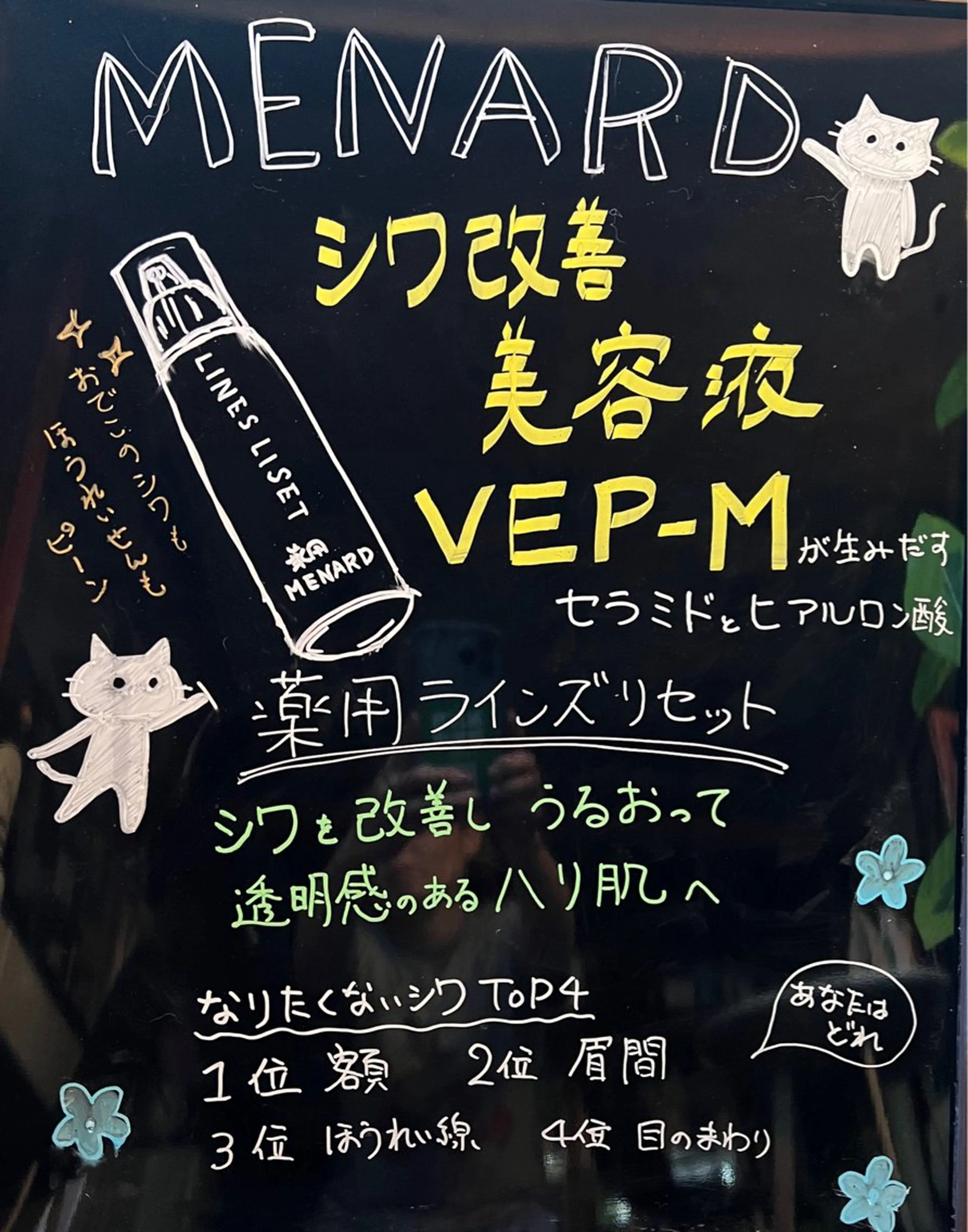 【安心ハンドテク】 メナード富田丘のエステ・リラクイメージ