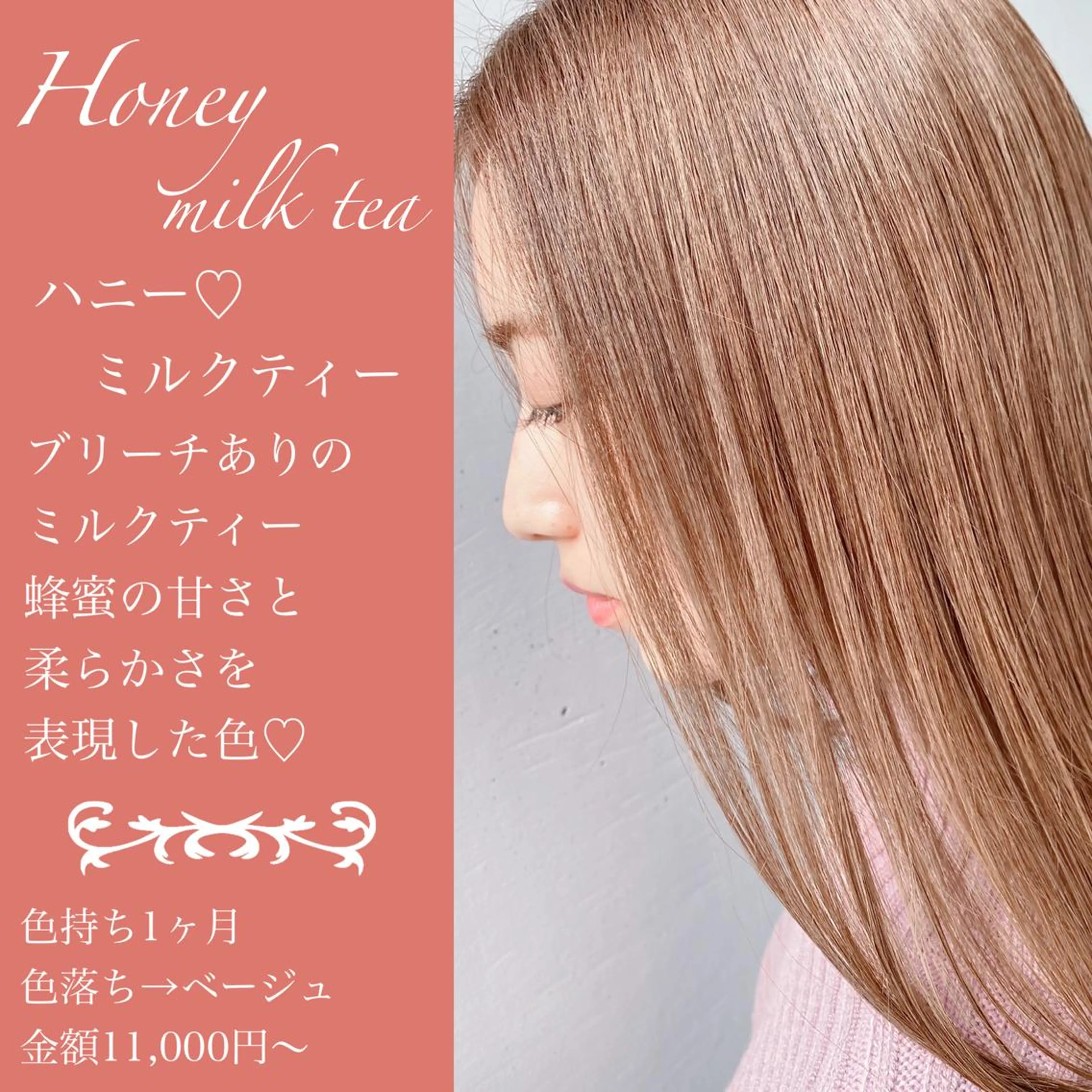 ミディアム カラー ミディアムパーマ ベージュカラー ブリーチ ミルクティーベージュ 学生 ヘアカラー トリートメント 髪質改善/レイヤー ストウシンゴのヘアスタイル
