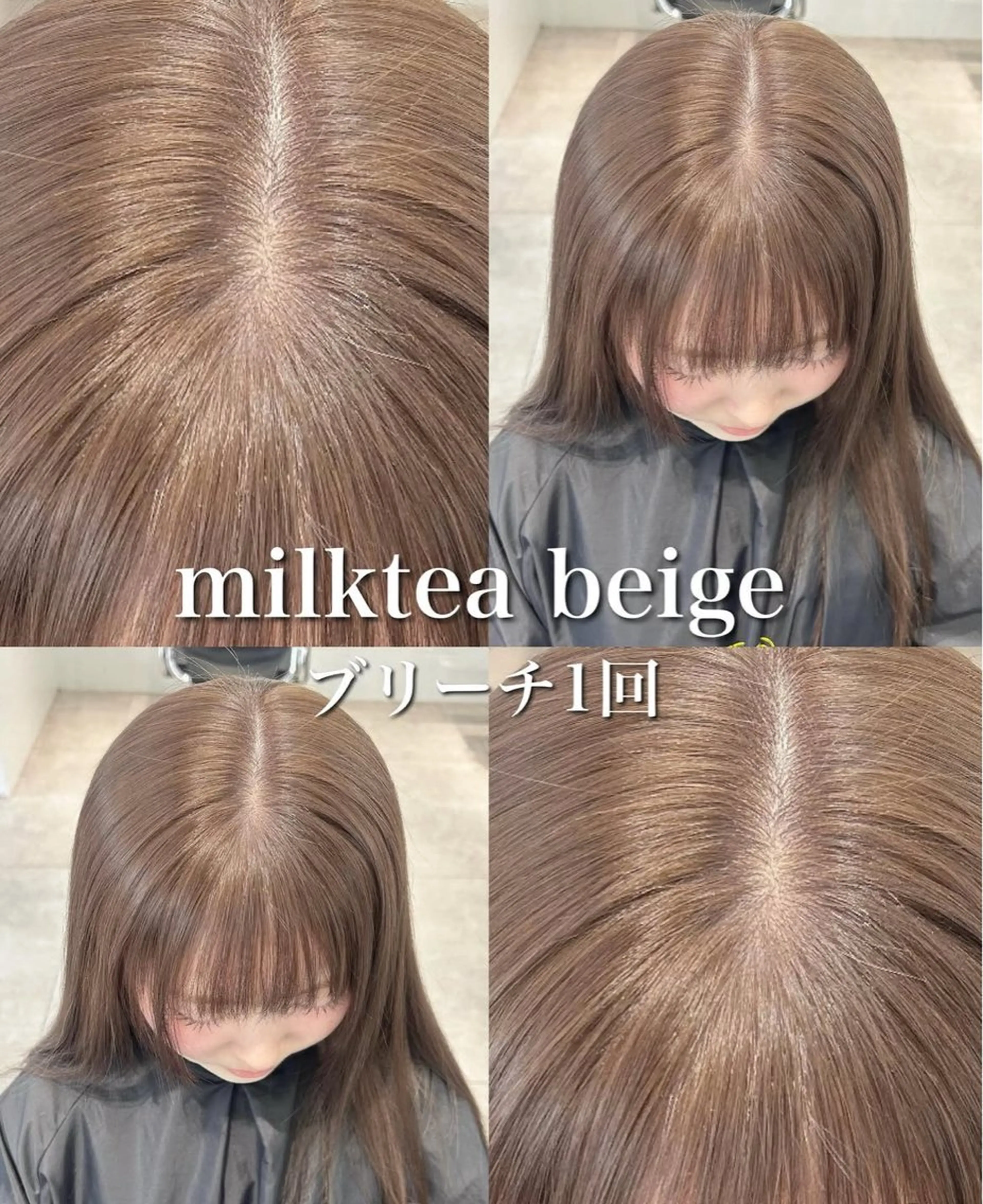 ミディアム 🫧ミルクティー ブリーチRIKU🫧のヘアスタイル