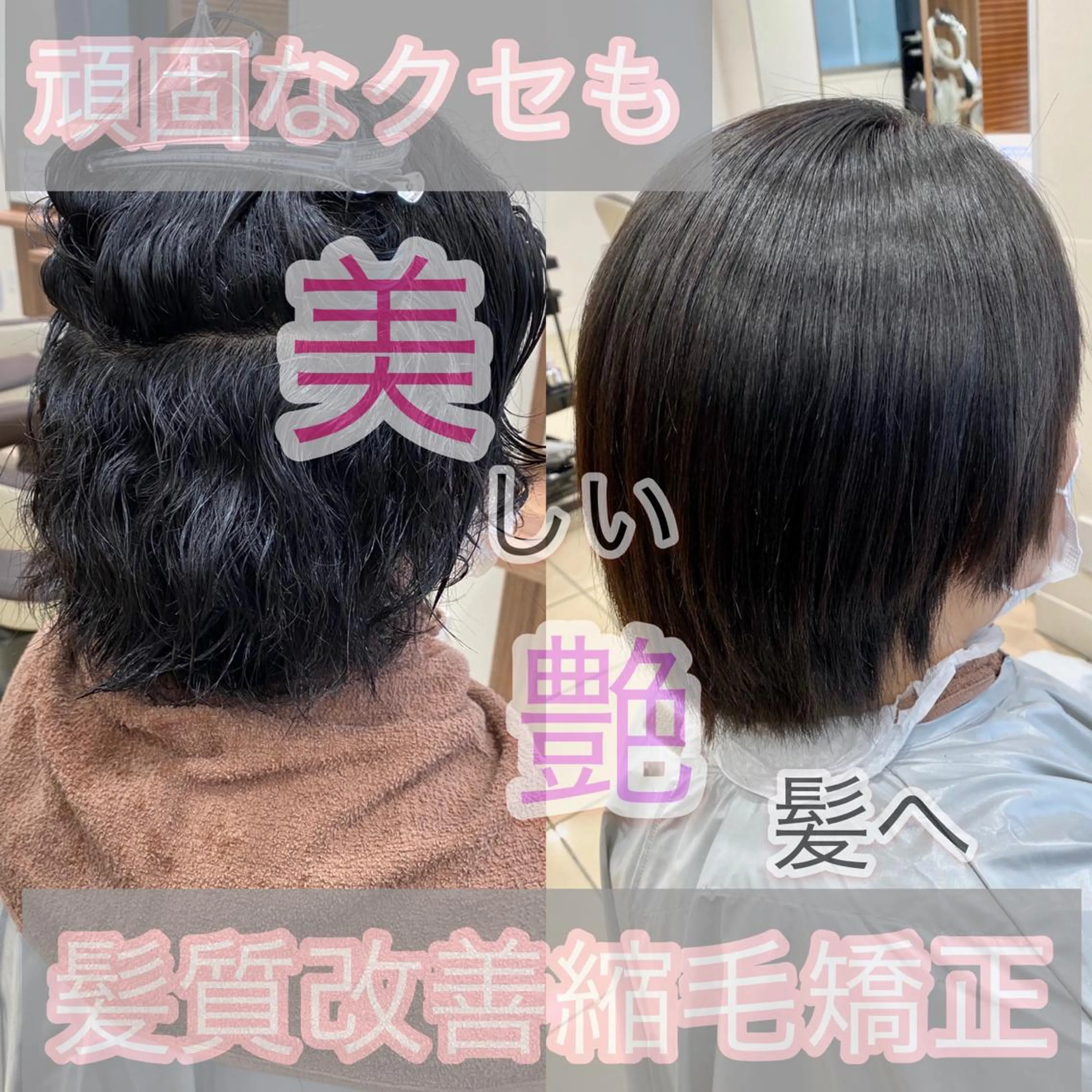 ミディアム パーマ 縮毛矯正 トリートメント 髪質改善特化美容師 小林和哉のヘアスタイル