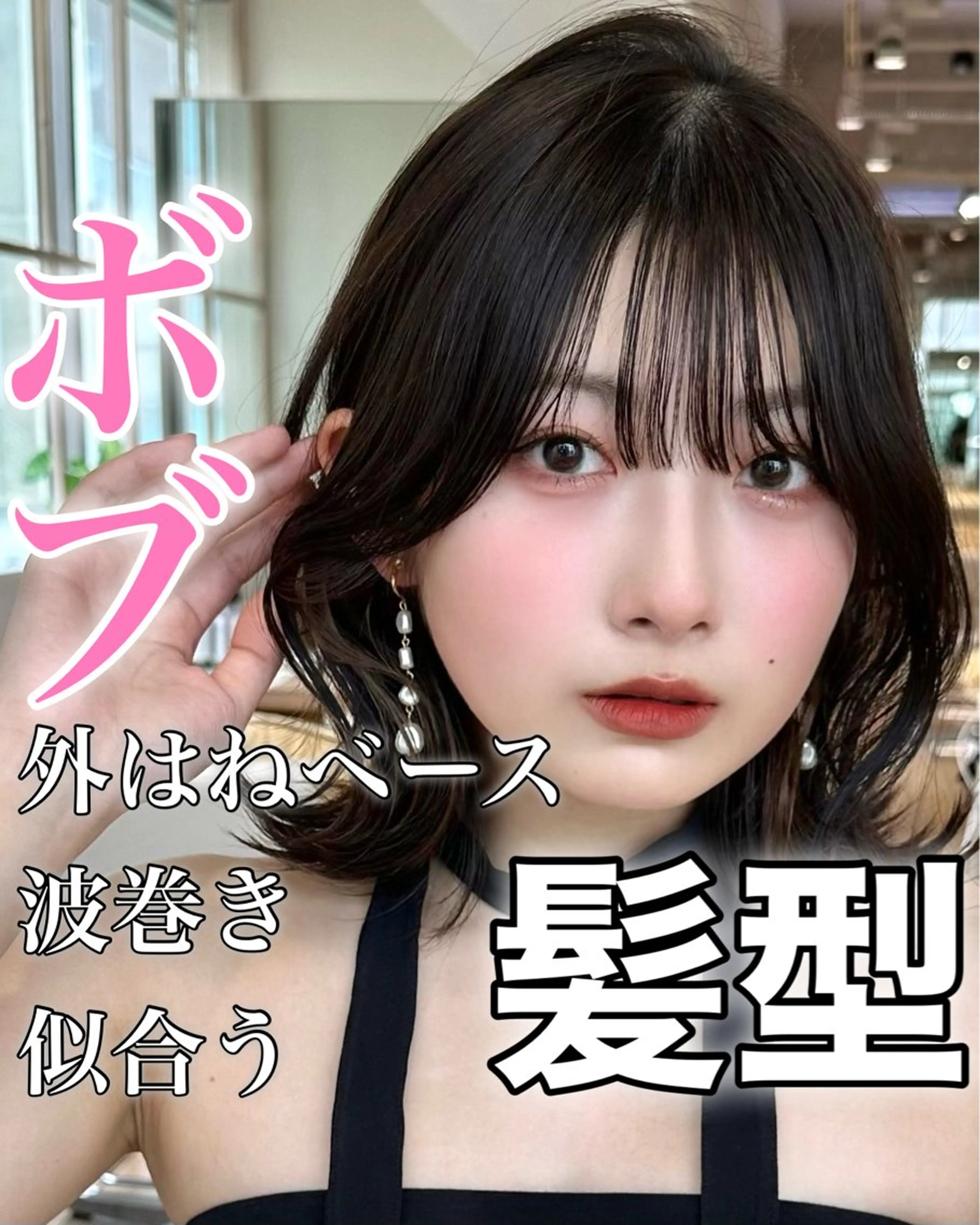 ミディアム ボブ 市原 大翼のヘアスタイル