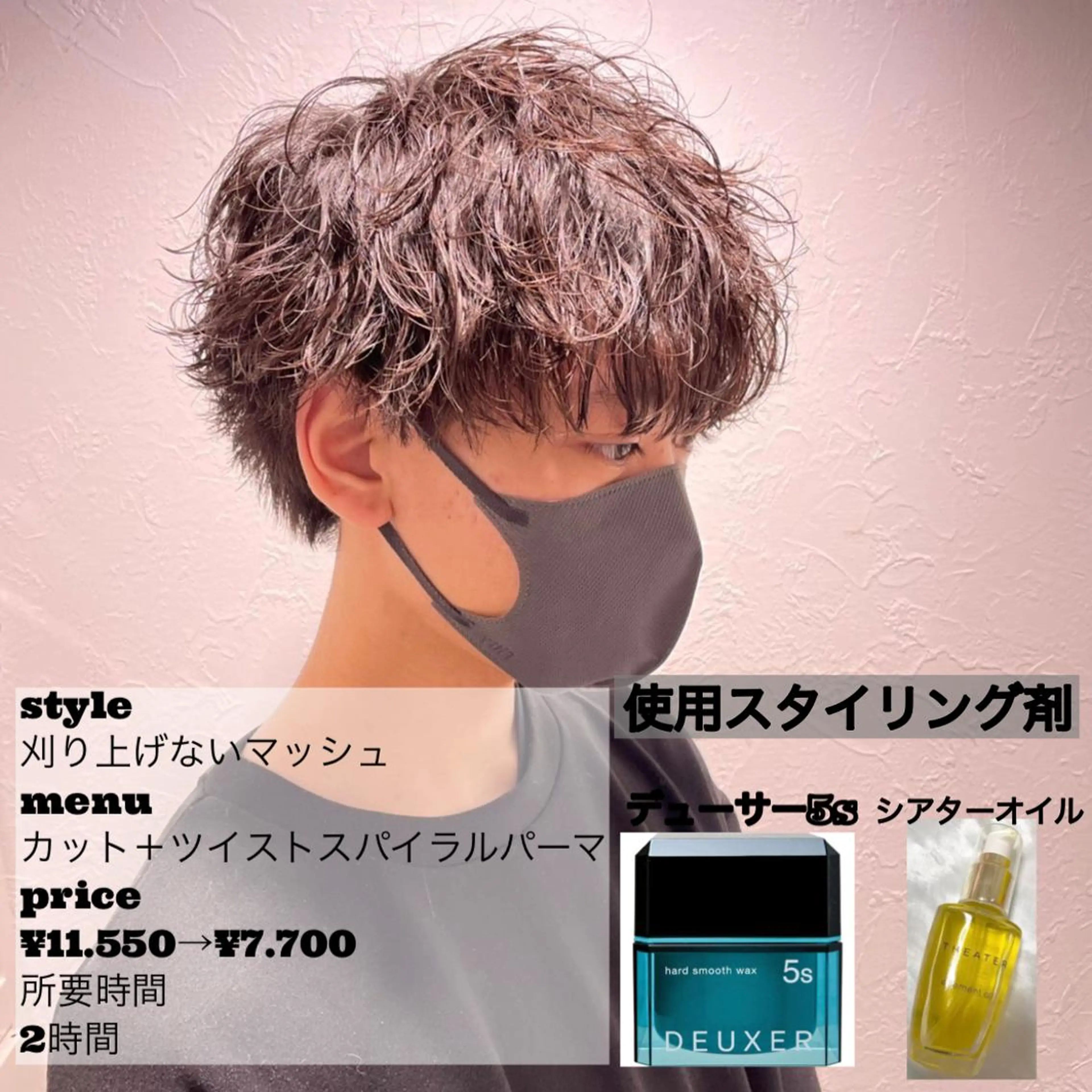 ショート カラー パーマ メンズ 【メンズサロン】 BLUCK 横浜のヘアスタイル