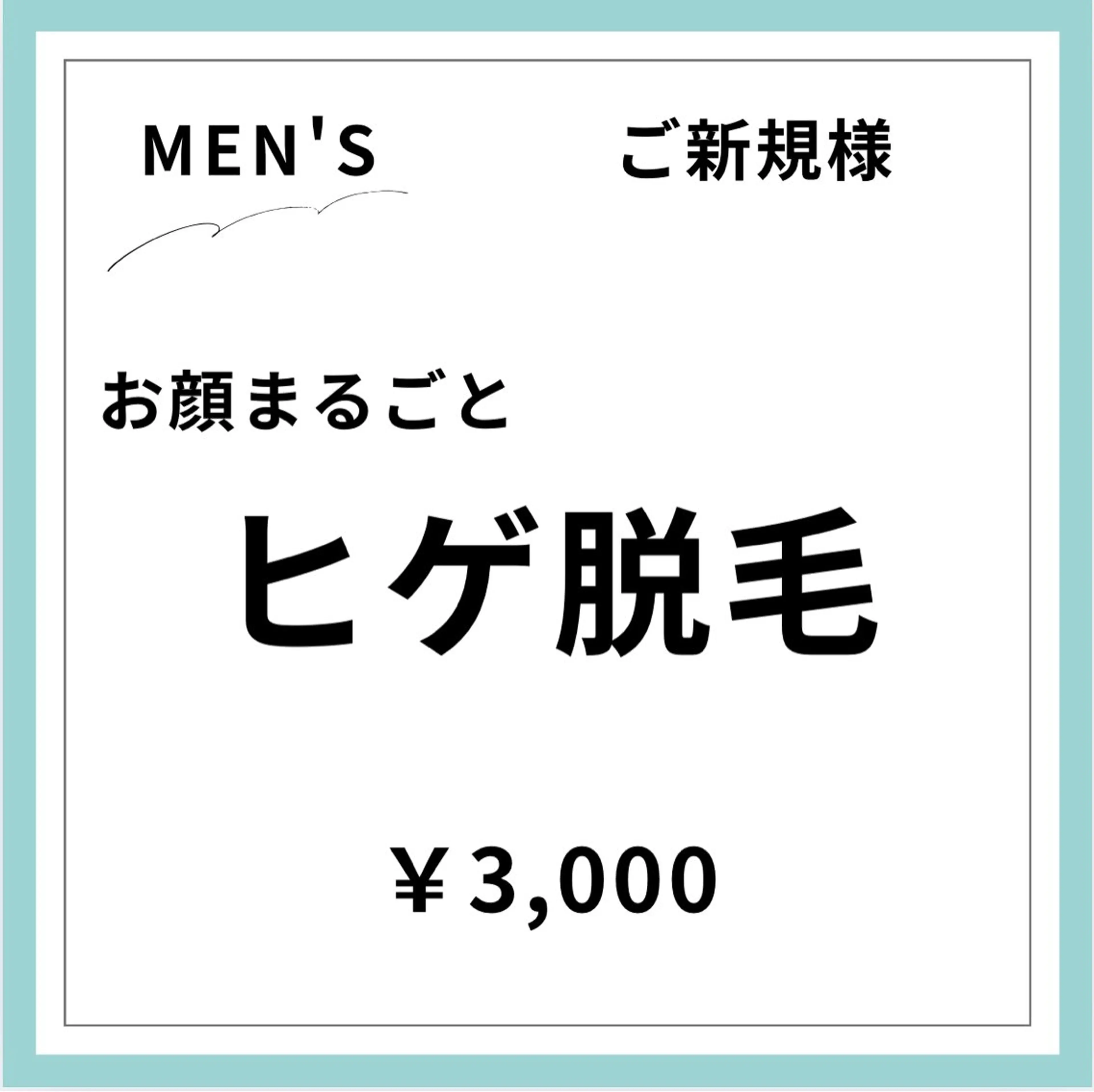 脱毛 Rnk.salon【メンズ脱毛&レディース脱毛】所属・メンズ&レディース Rnk.salonのその他イメージ