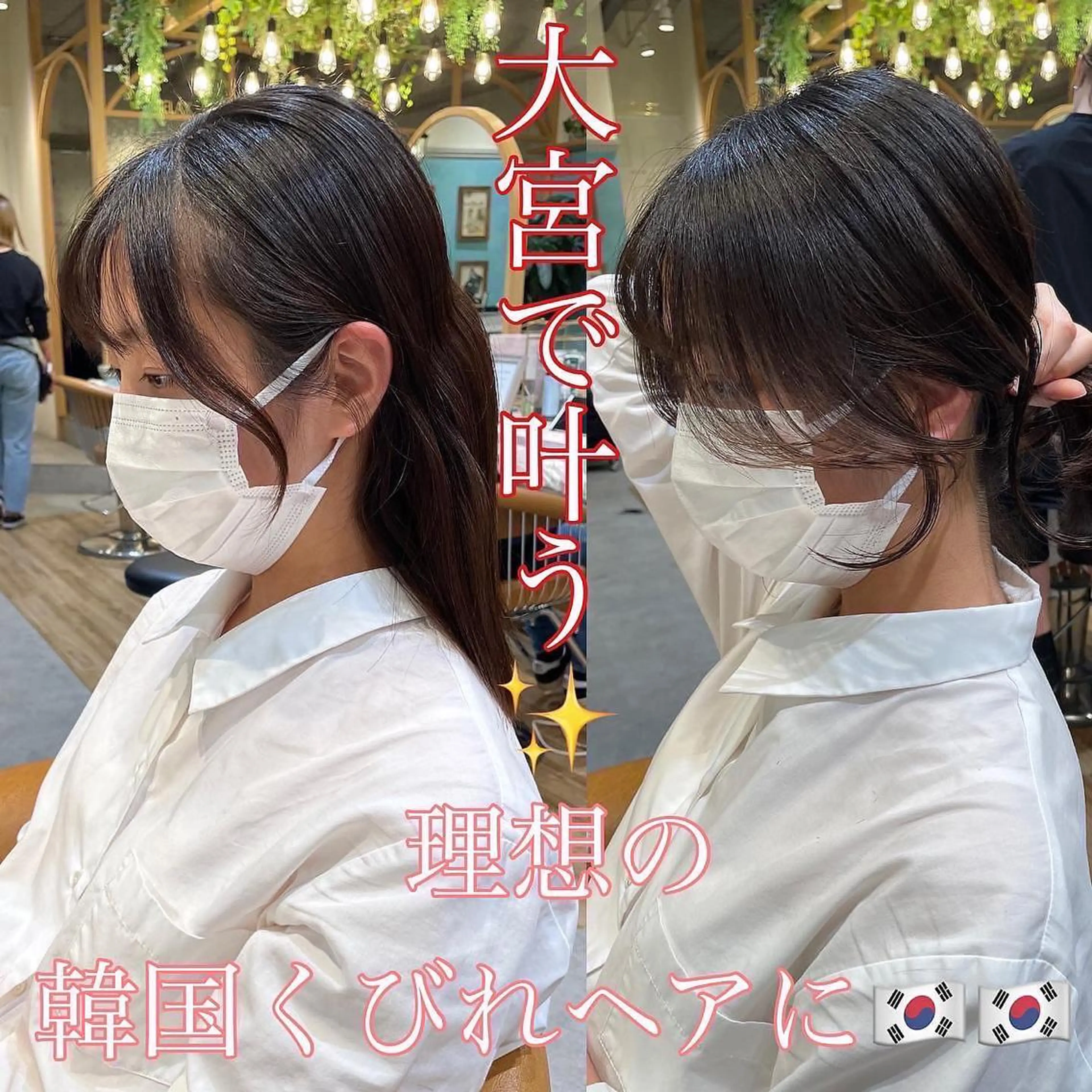 セミロング カット ヘアカラー トリートメント 山本翔一郎 韓国顔周りレイヤーのヘアスタイル