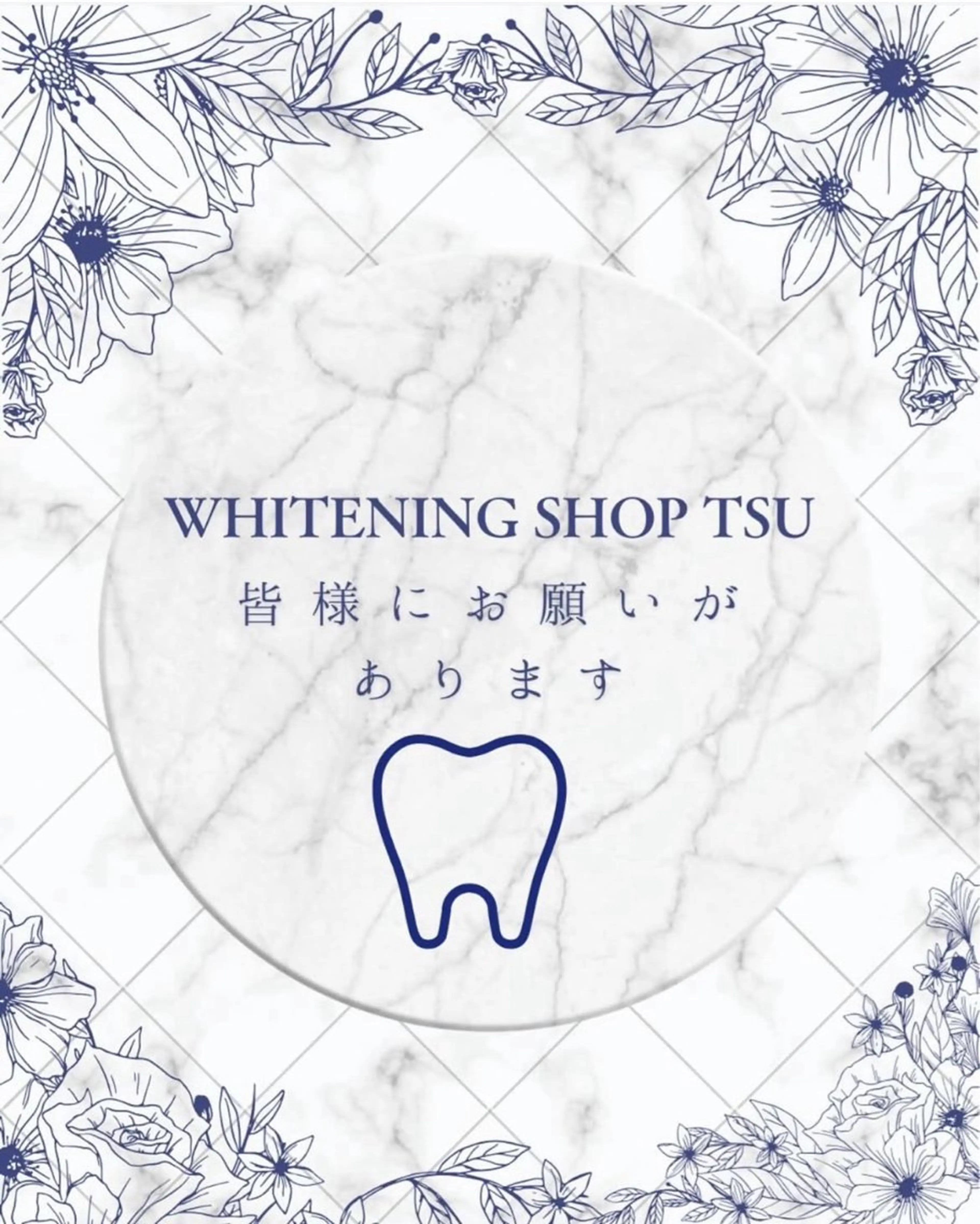 その他 ホワイトニングショップ津店所属・ホワイトニング ショップ津店のその他イメージ