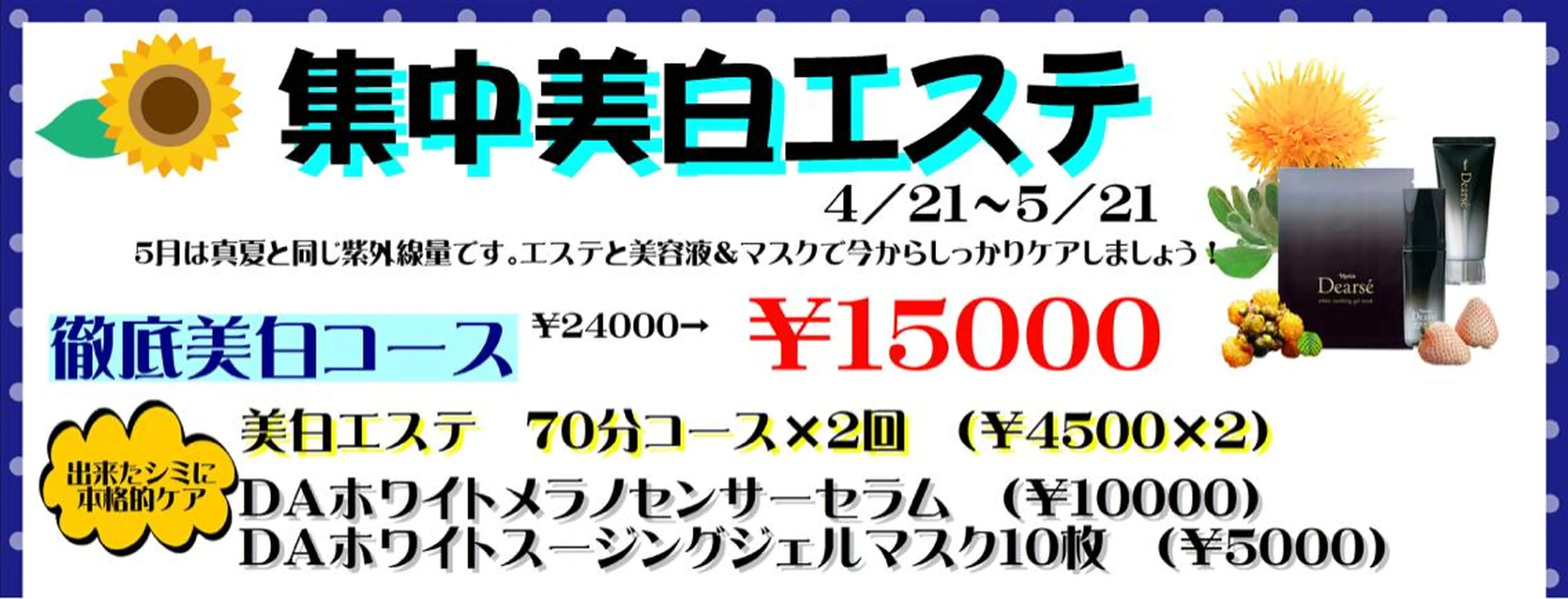 富田 君代のエステ・リラクイメージ
