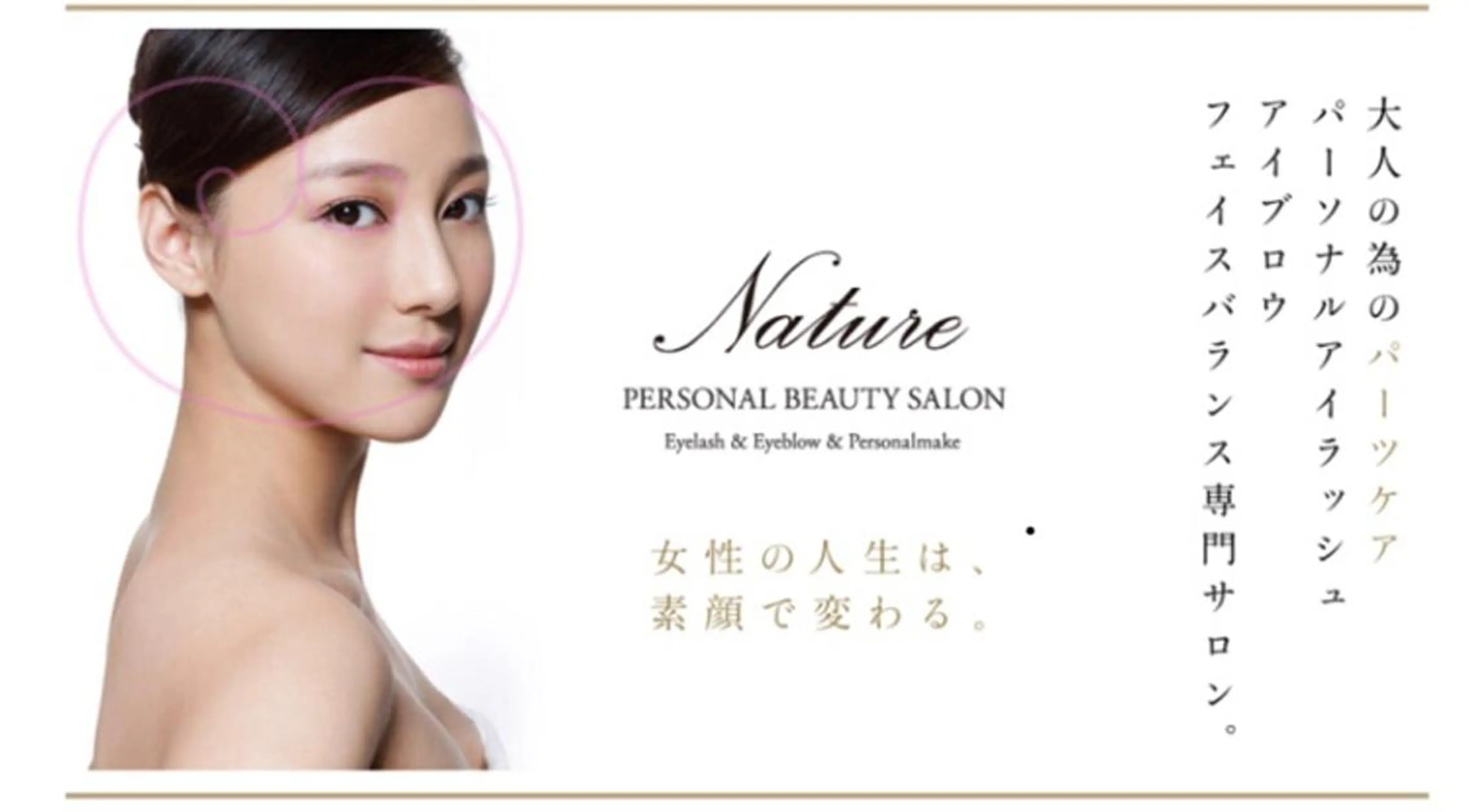 マツエク・マツパ 美まつ毛美眉サロン Nature伊勢崎のマツエク・マツパデザイン