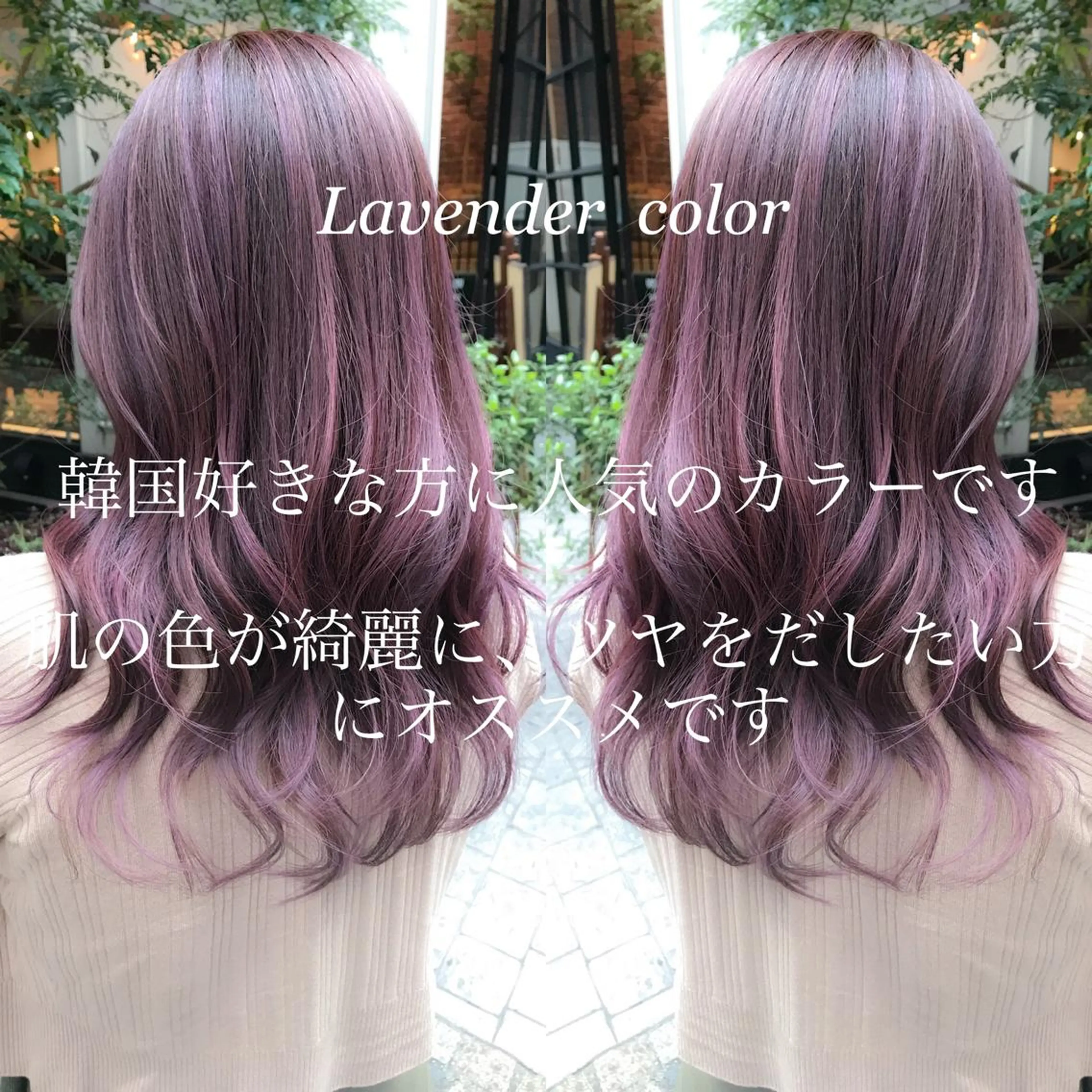 ロング 韓国風ヘア LOMA🇰🇷 銀座クボタのヘアスタイル