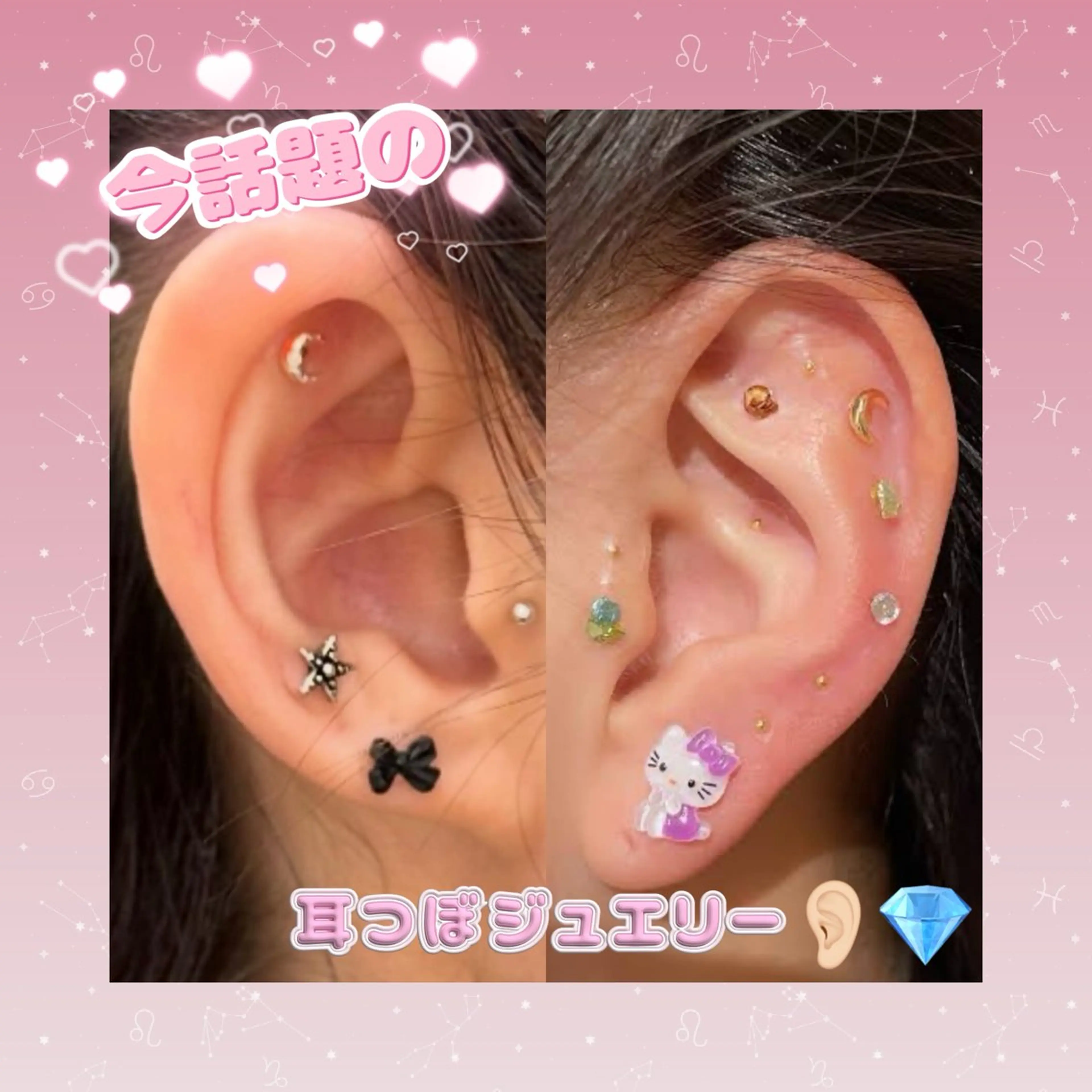 耳つぼジュエリー💎10個~の写真