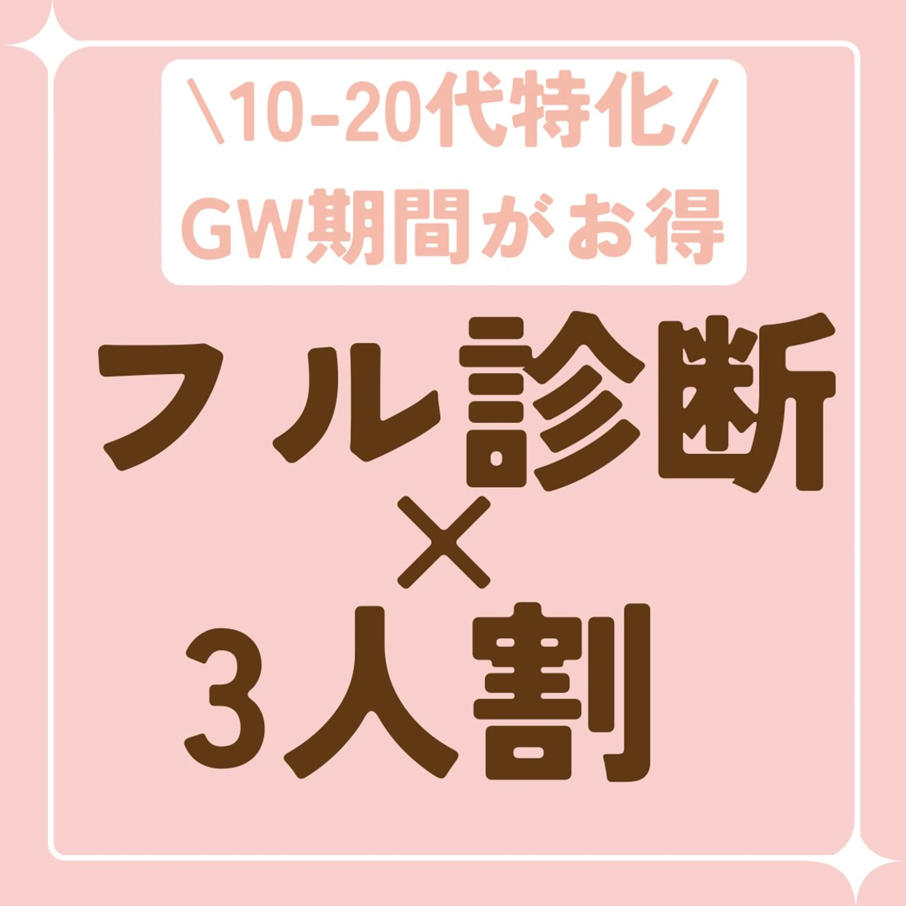 パーソナルカラー診断 骨格診断 顔タイプ診断 池袋◆パーソナルカラ ー骨格顔タイプゆりなのその他イメージ