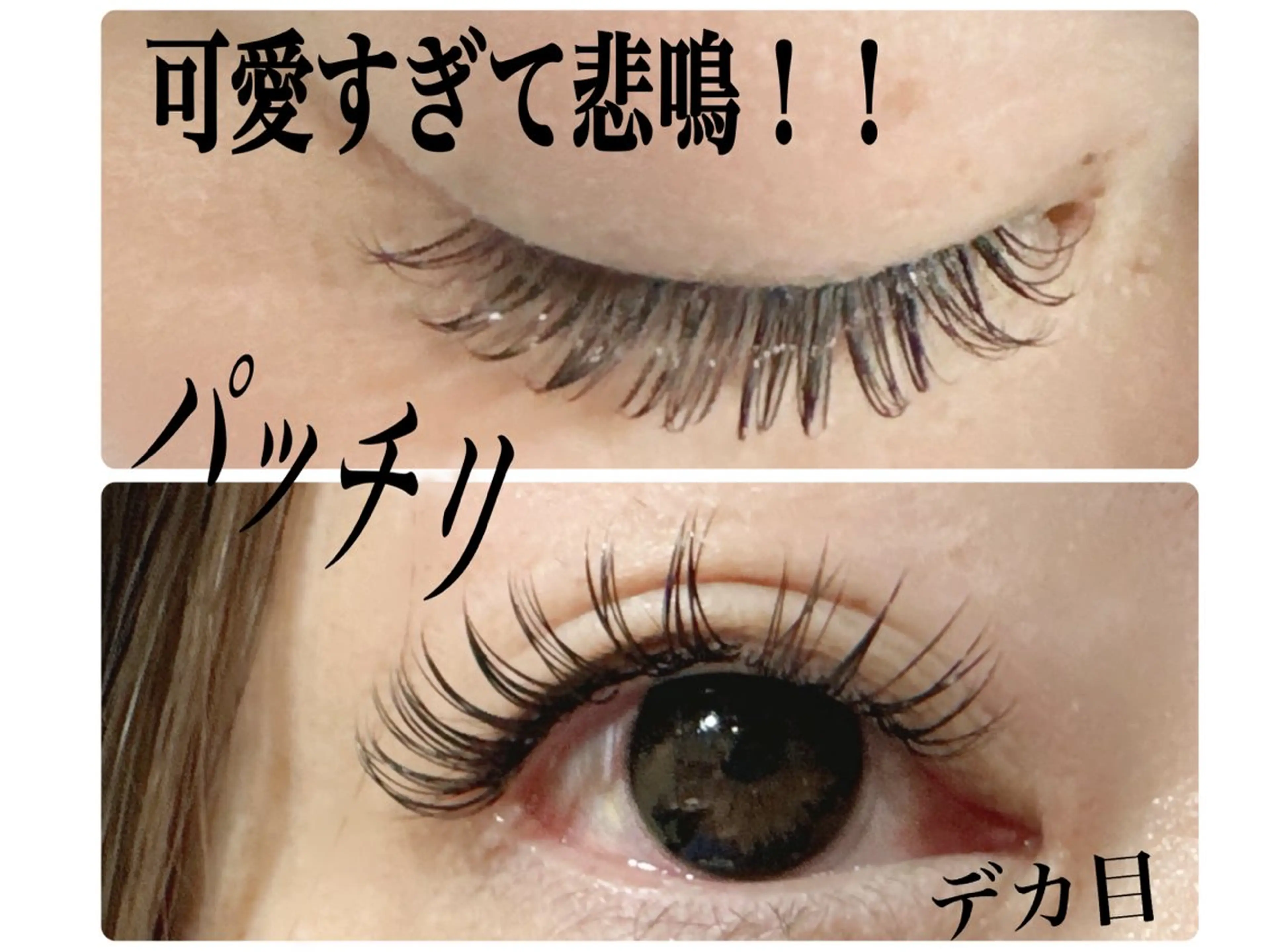 マツエク・マツパ マツエク Eyelash Salon 4Uのマツエク・マツパデザイン