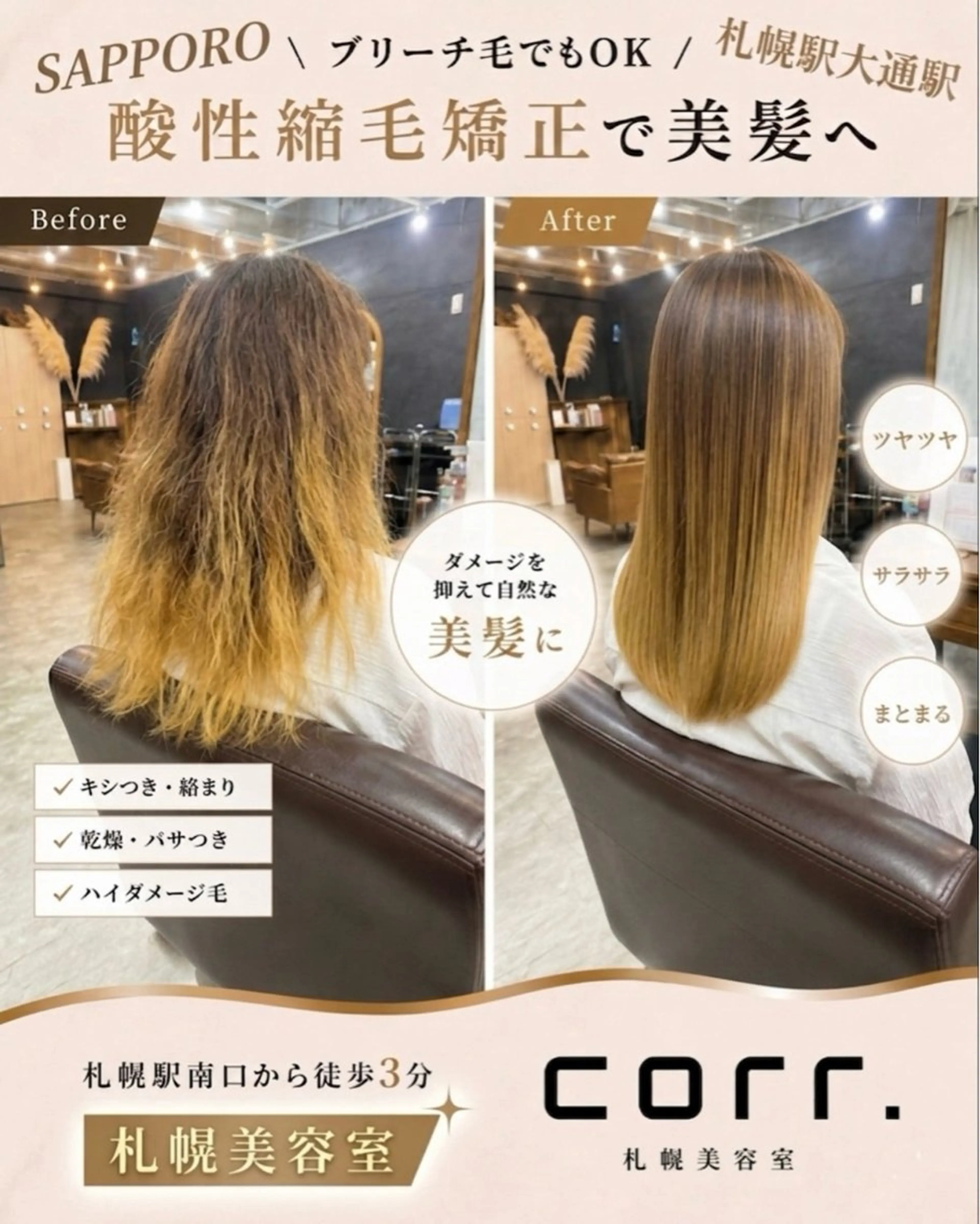 セミロング 髪質改善 縮毛矯正 酸性ストレート カット 縮毛矯正 トリートメント 髪質改善酸性縮毛矯正 酸性ストレート◎鈴木のヘアスタイル