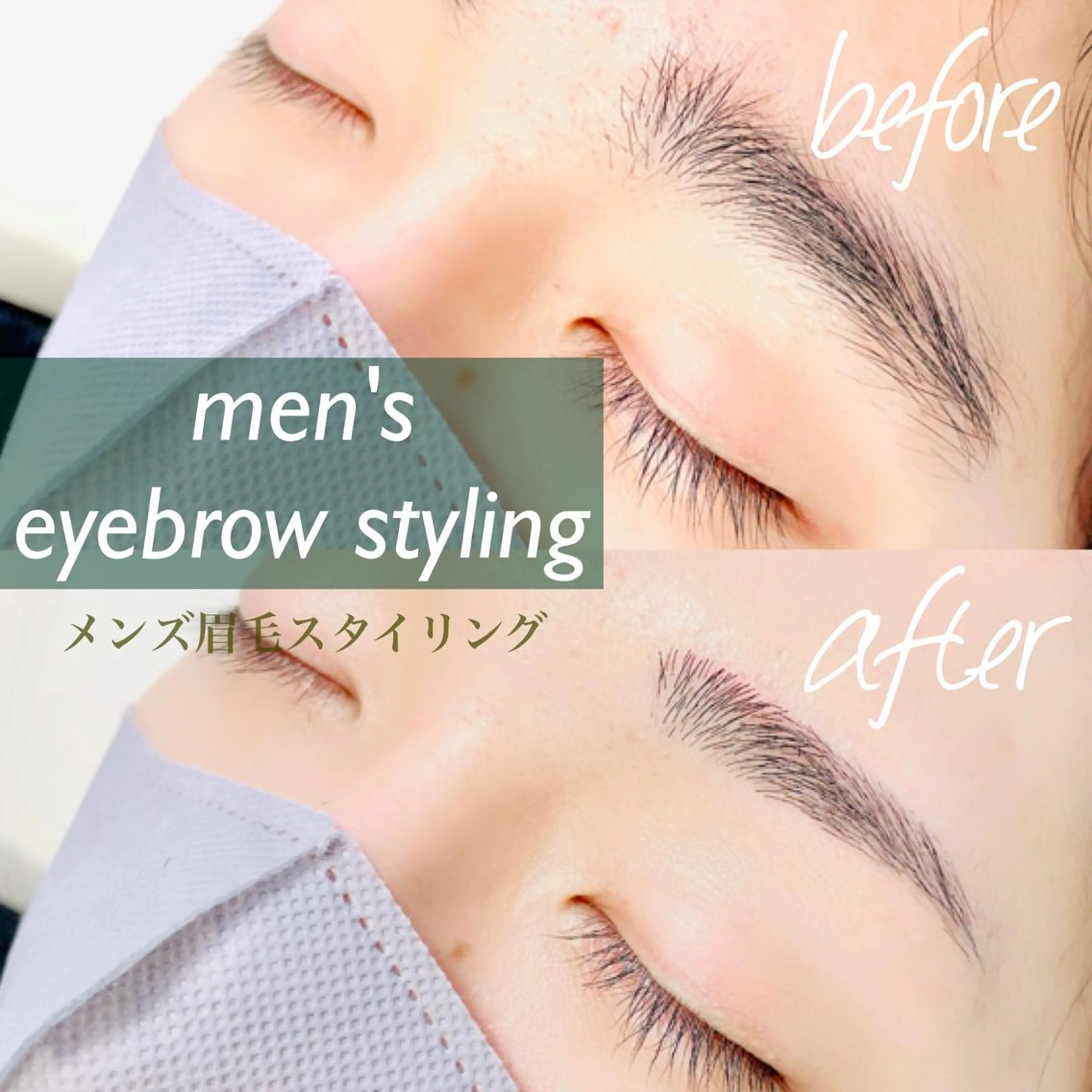 メンズ マツエク・マツパ 🦋Dio...川越 MINAKI🦋のマツエク・マツパデザイン