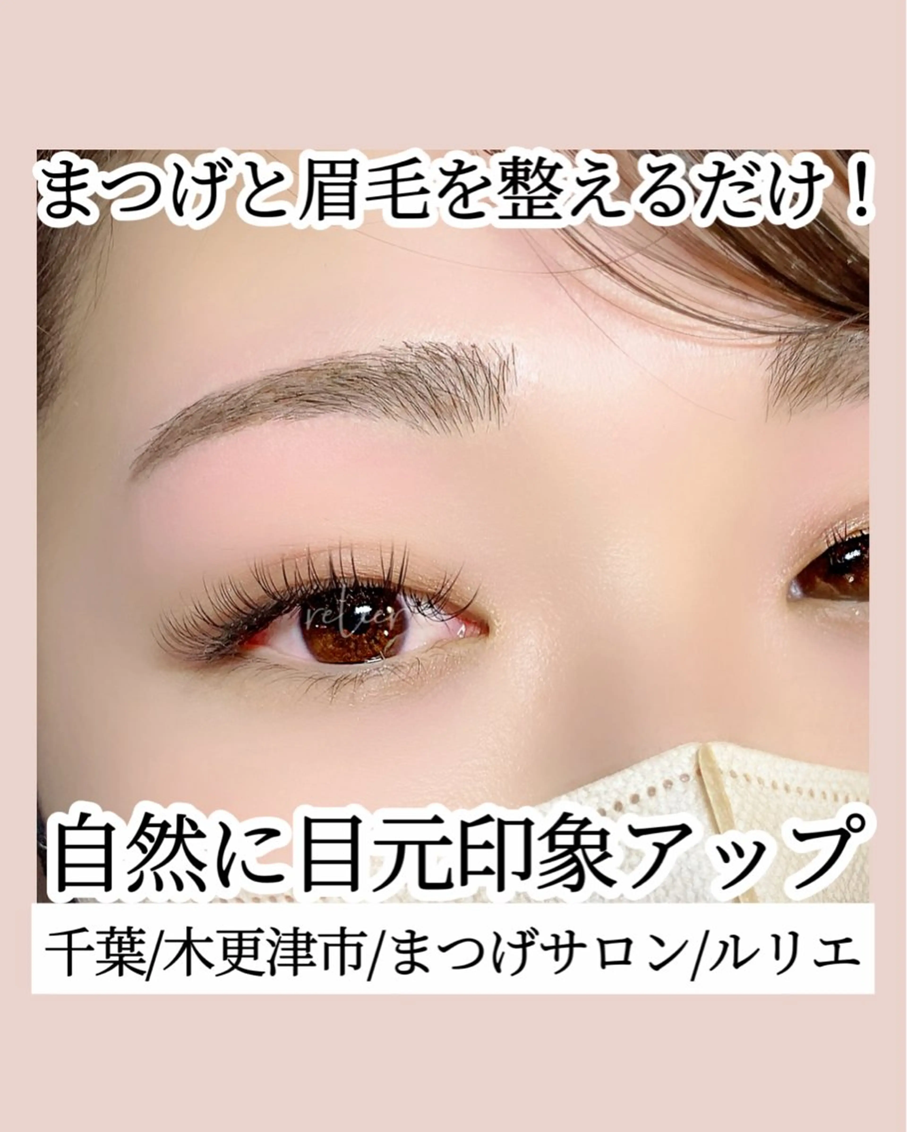 🌟人気のセットメニュー🌟ラッシュリフト＋アイブロウワックス（まつげパーマと眉毛ワックス）の写真