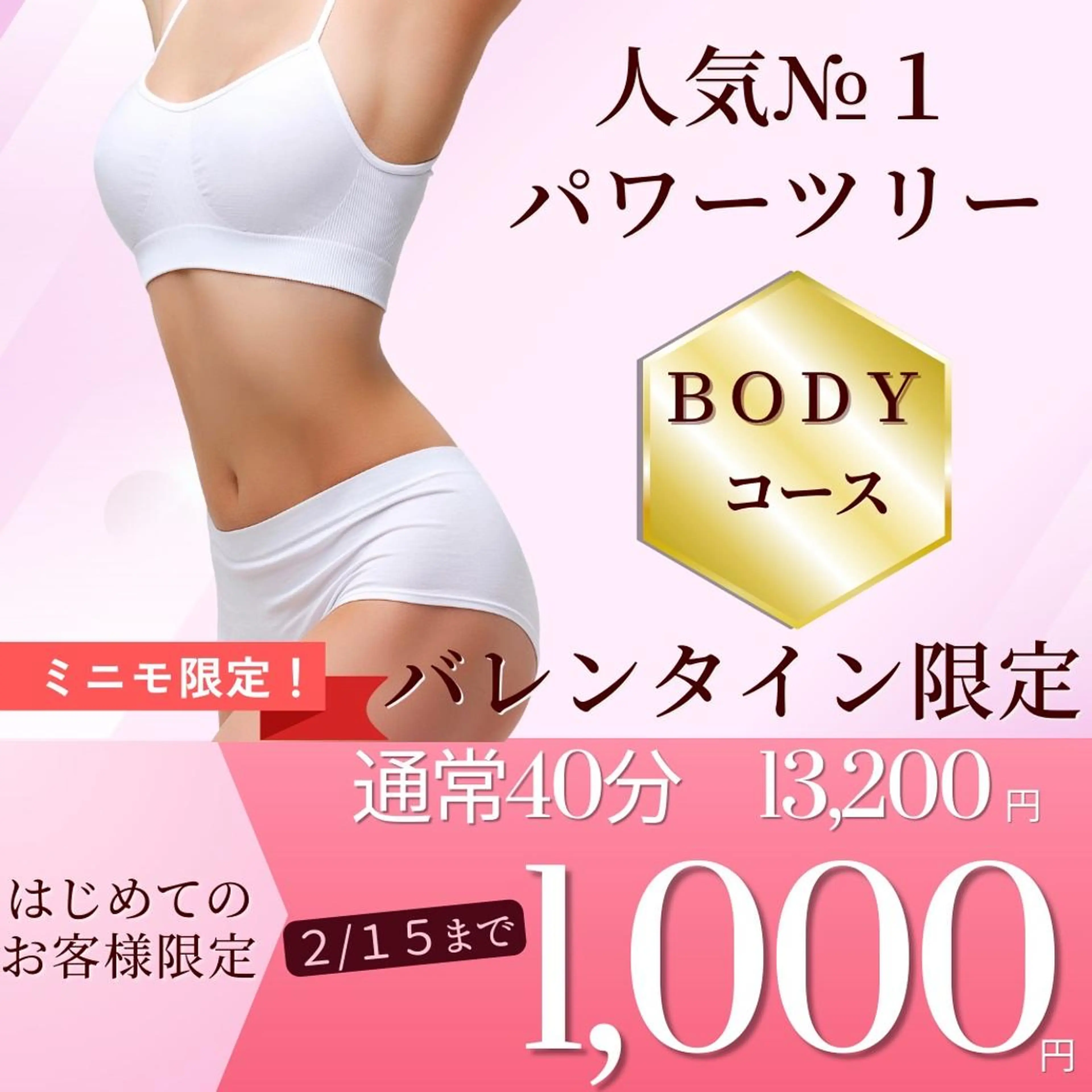 エステツイン広島店 FacialBodyのエステ・リラクイメージ