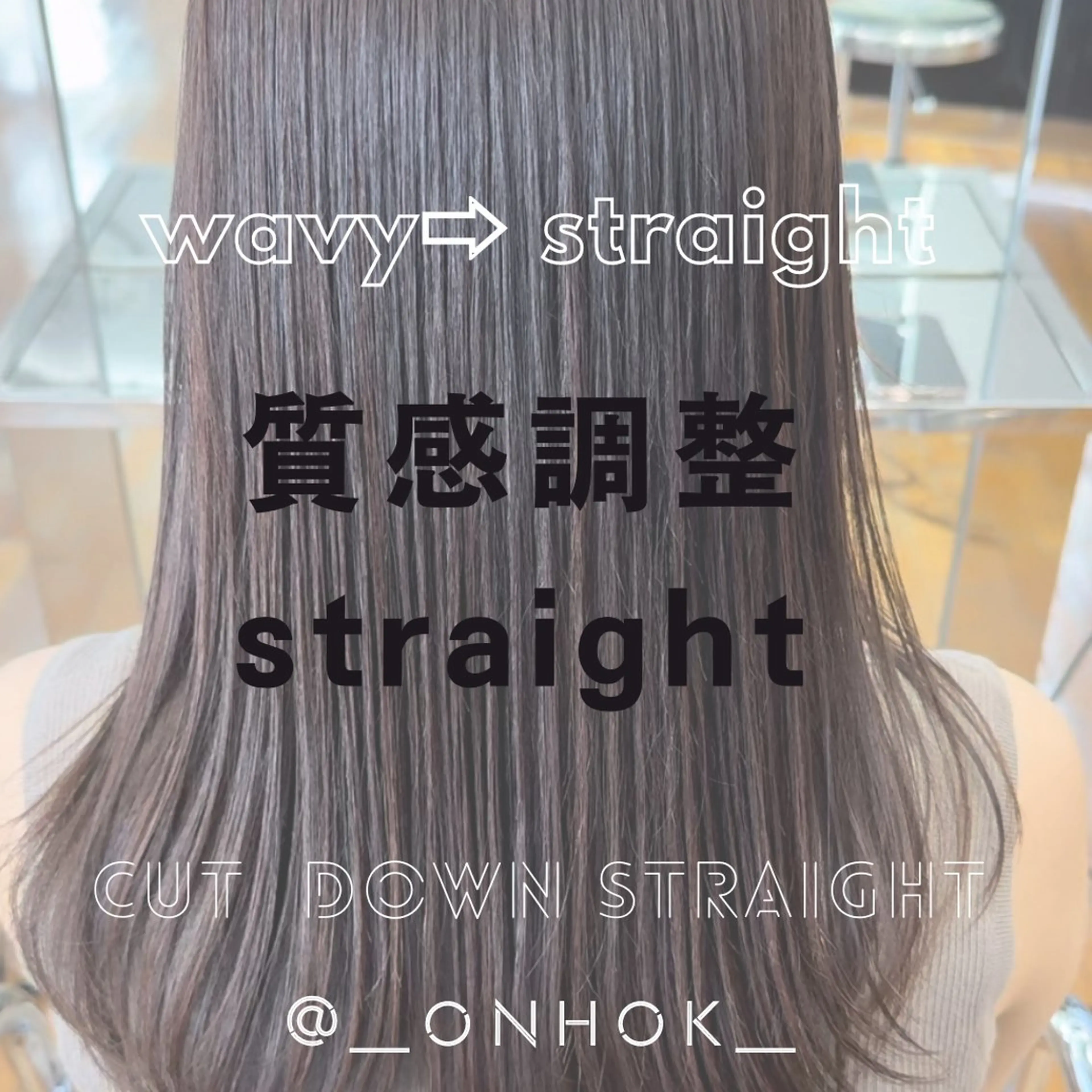 セミロング カラー パーマ 髪質改善 縮毛矯正 ストレートパーマ ナチュラルに目を惹く デザイン/KOHNOのヘアスタイル