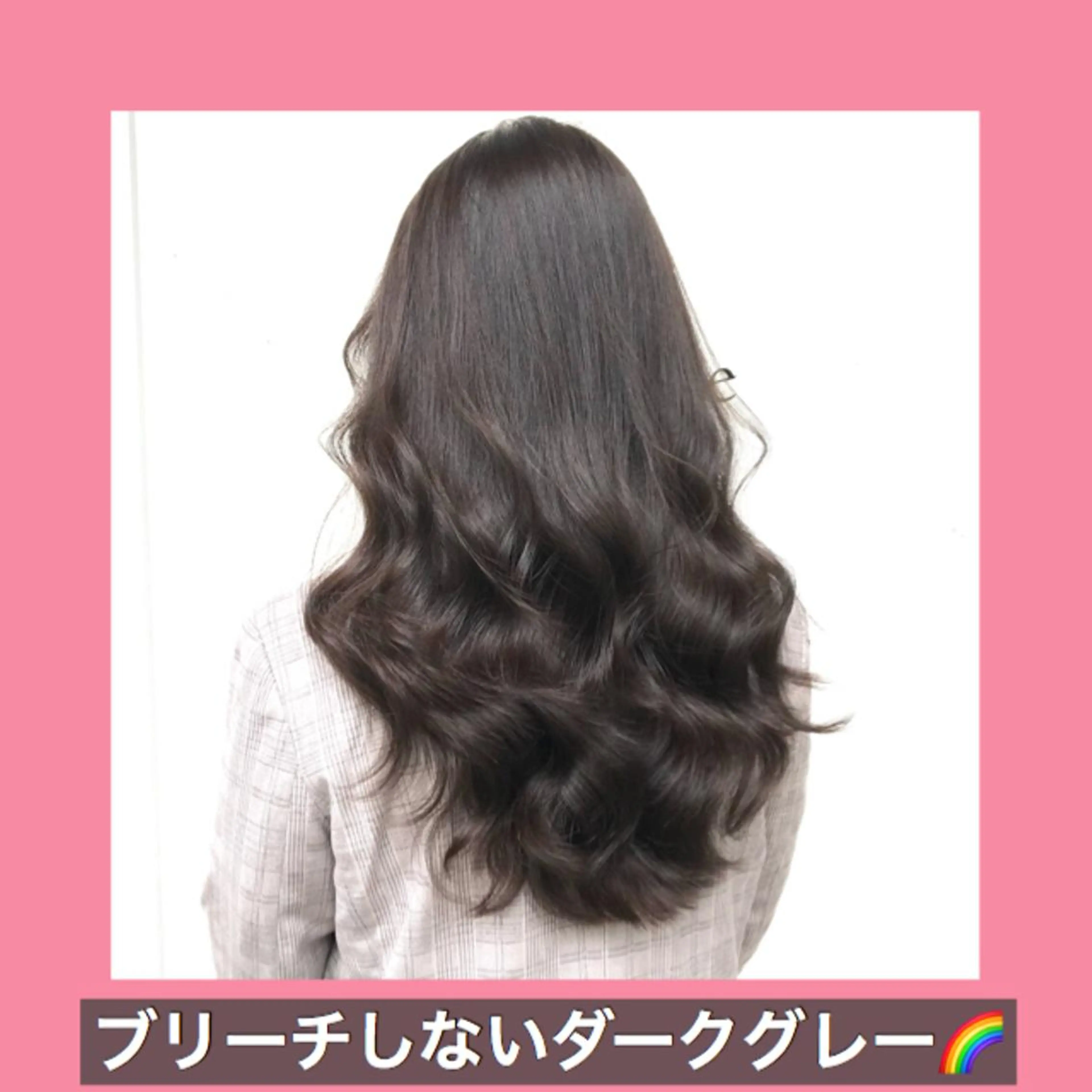 ロング カラー アッシュ ブリーチ ダークグレー ダブルカラー ハッシュカット K-POP好き美容師 🇰🇷Kai.Yのヘアスタイル