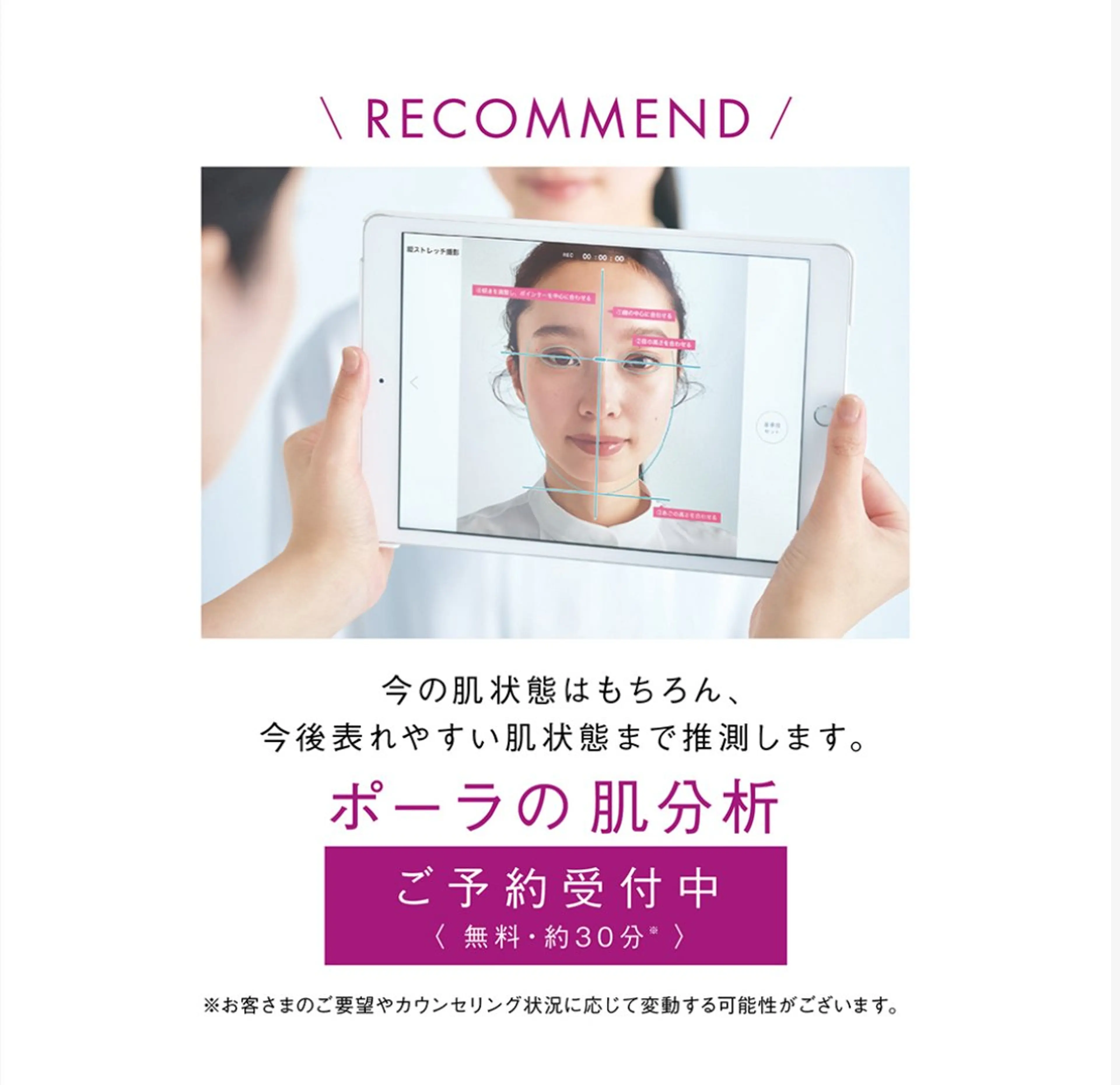 ポーラザビューティー新瀬戸店所属・POLA 新瀬戸店のエステ・リラクイメージ