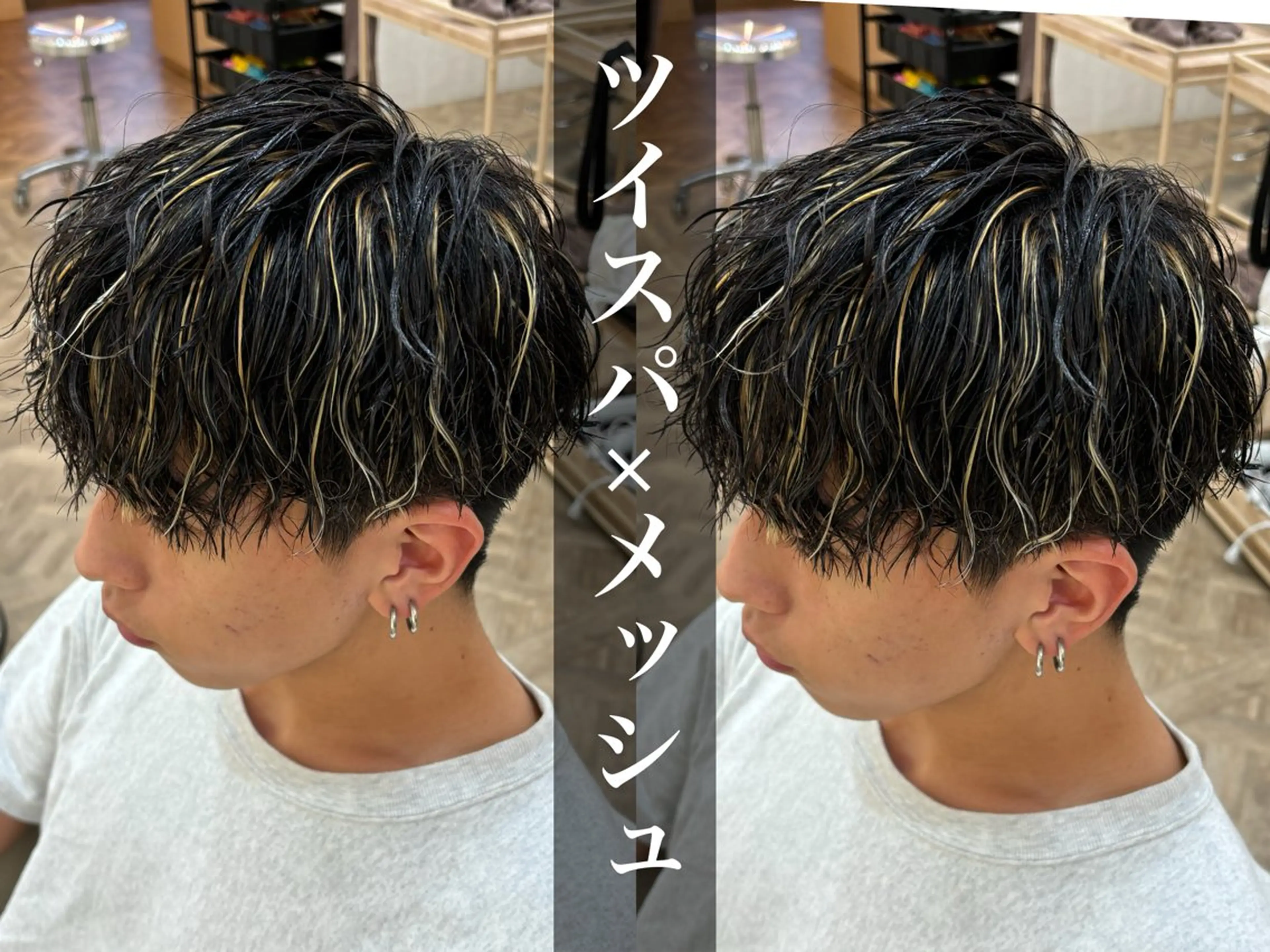 ショート パーマ メンズ メンズメッシュ カット ヘアカラー パーマ パーマ職人DAIKI ツイスパ/波巻きのヘアスタイル